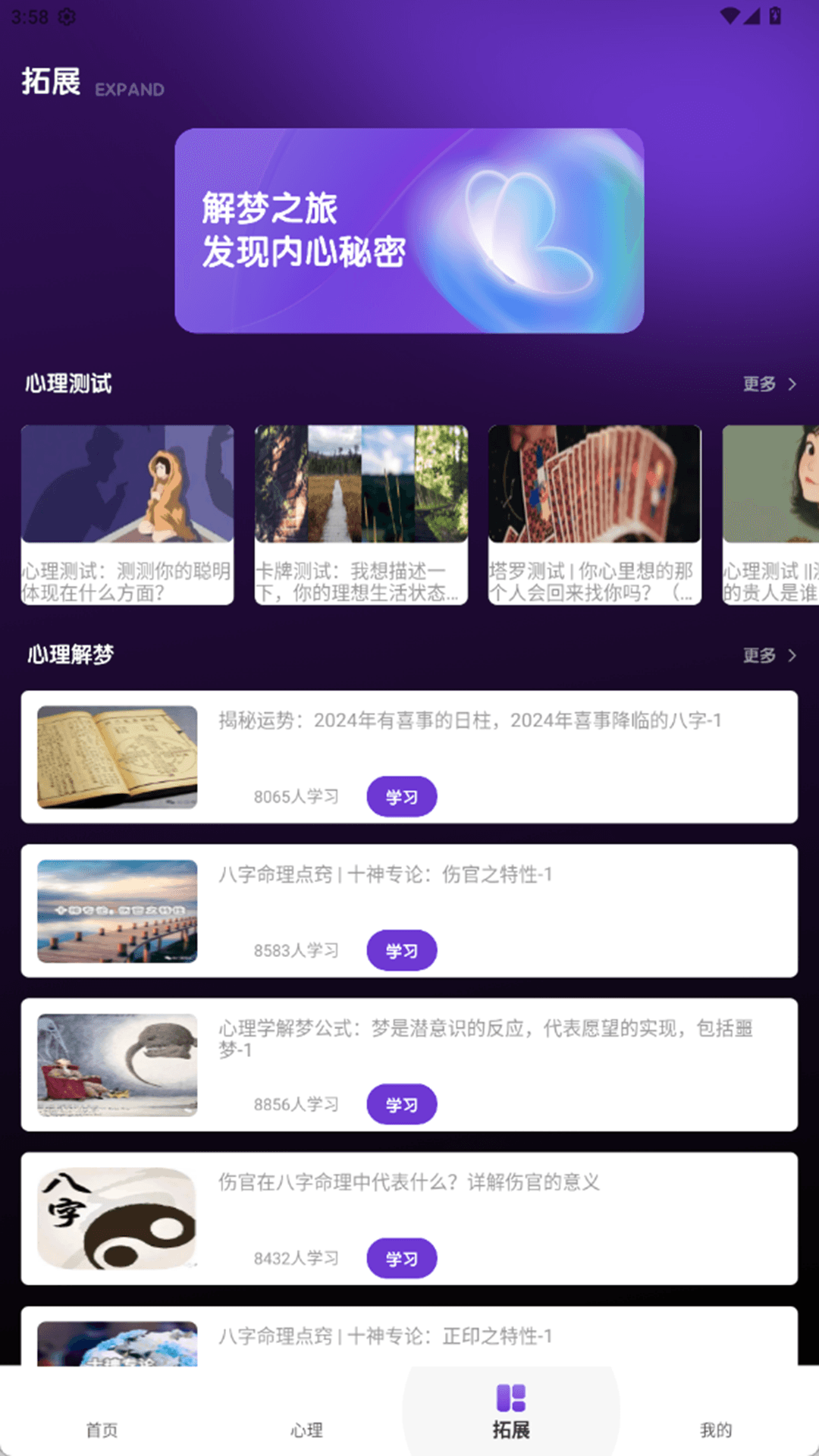 精彩截图-双向2026官方新版