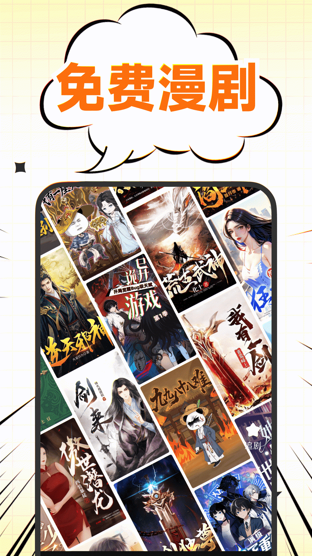 精彩截图-悟空免费漫剧2026官方新版