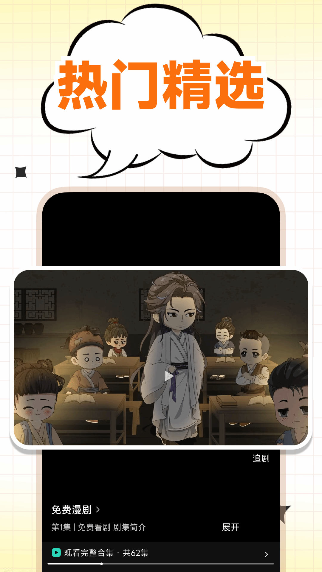 精彩截图-悟空免费漫剧2026官方新版