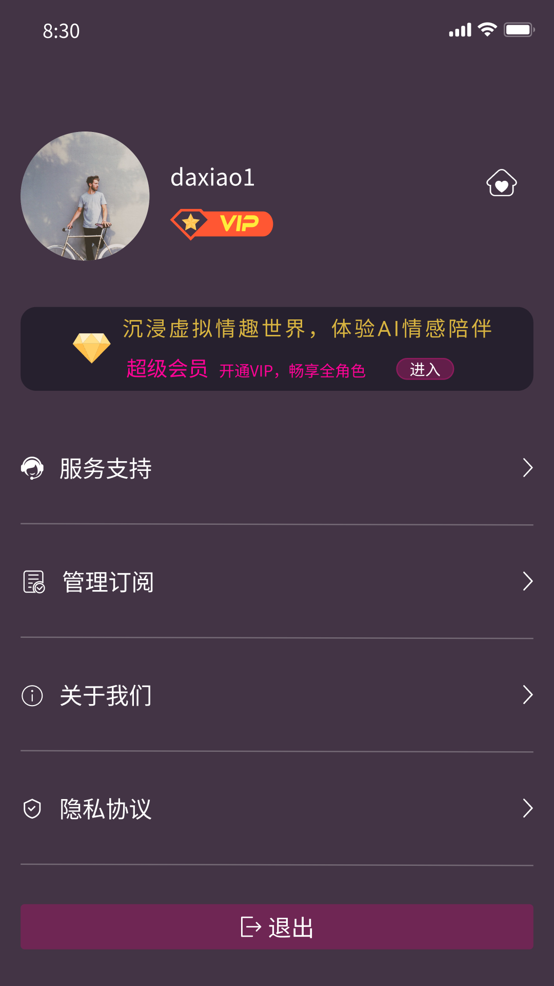 精彩截图-云爱2026官方新版