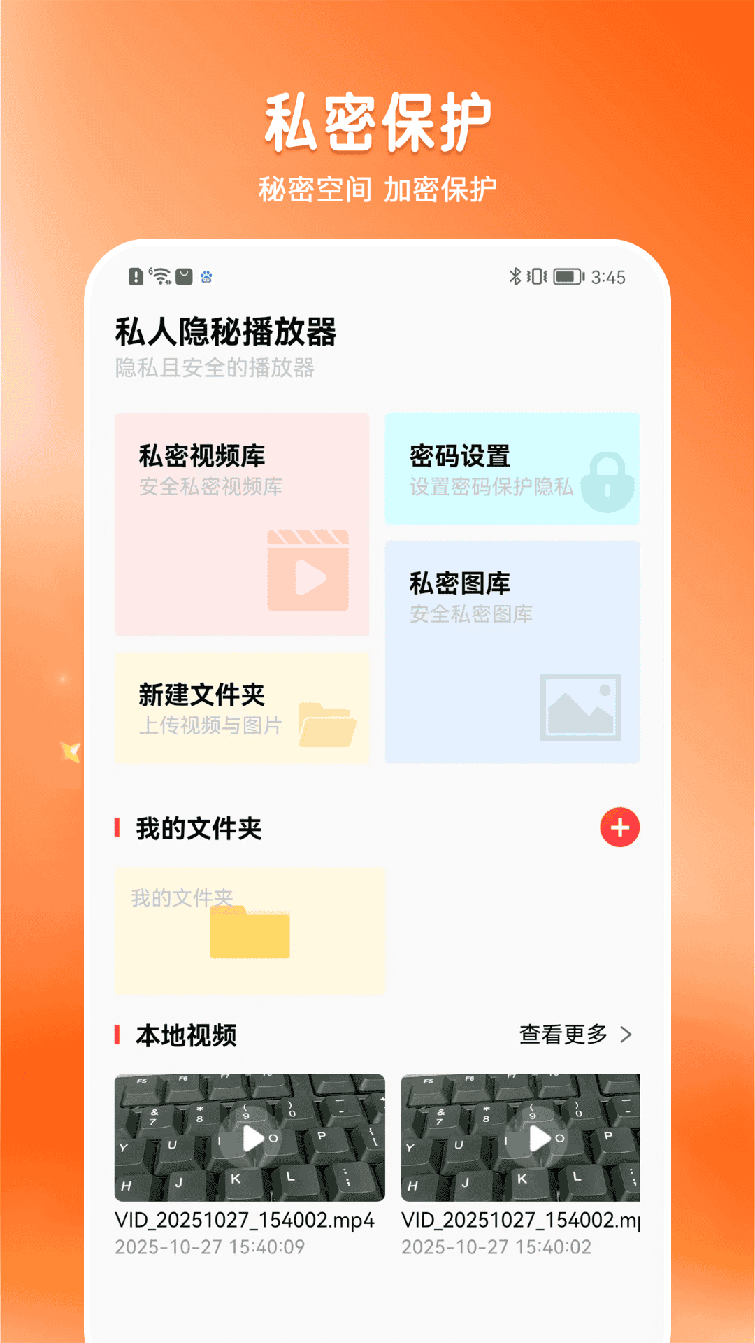 精彩截图-悟空无痕播放器2026官方新版