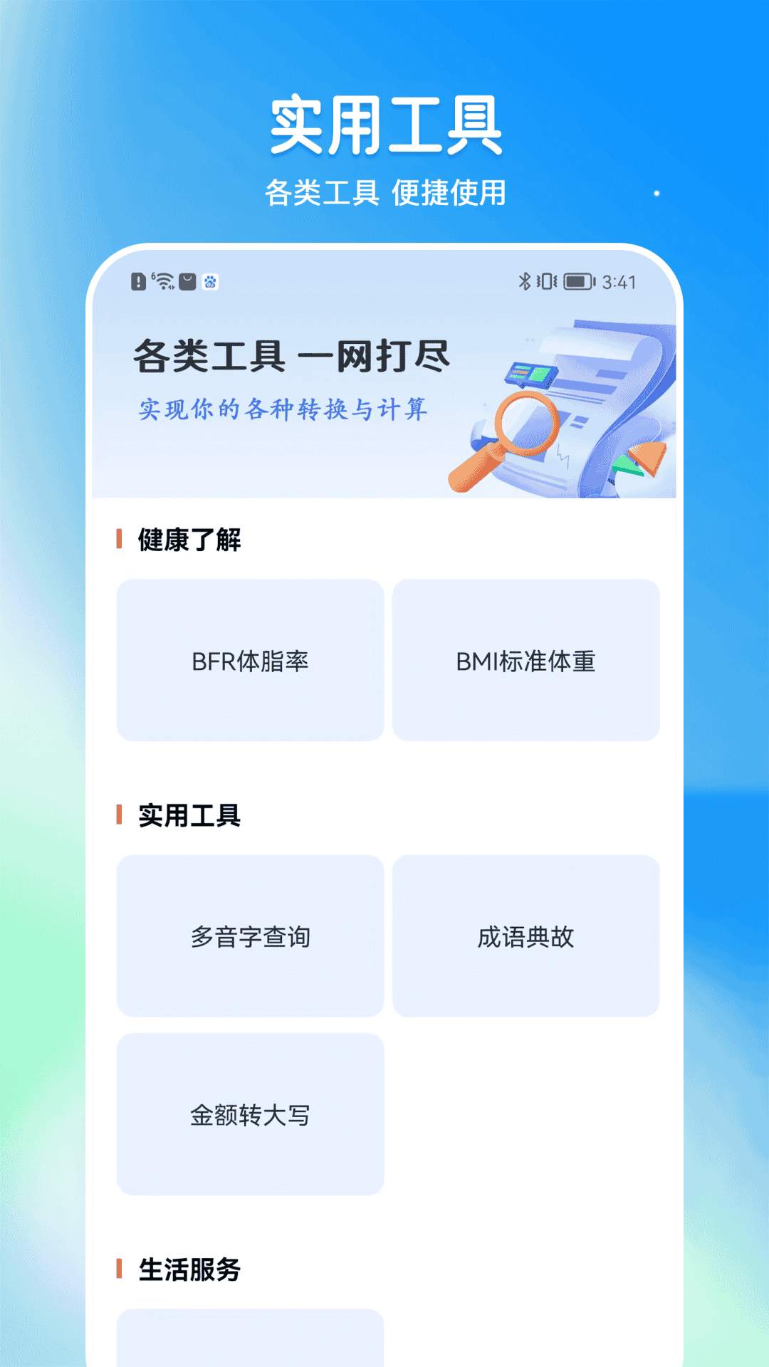 精彩截图-悟空无痕播放器2026官方新版