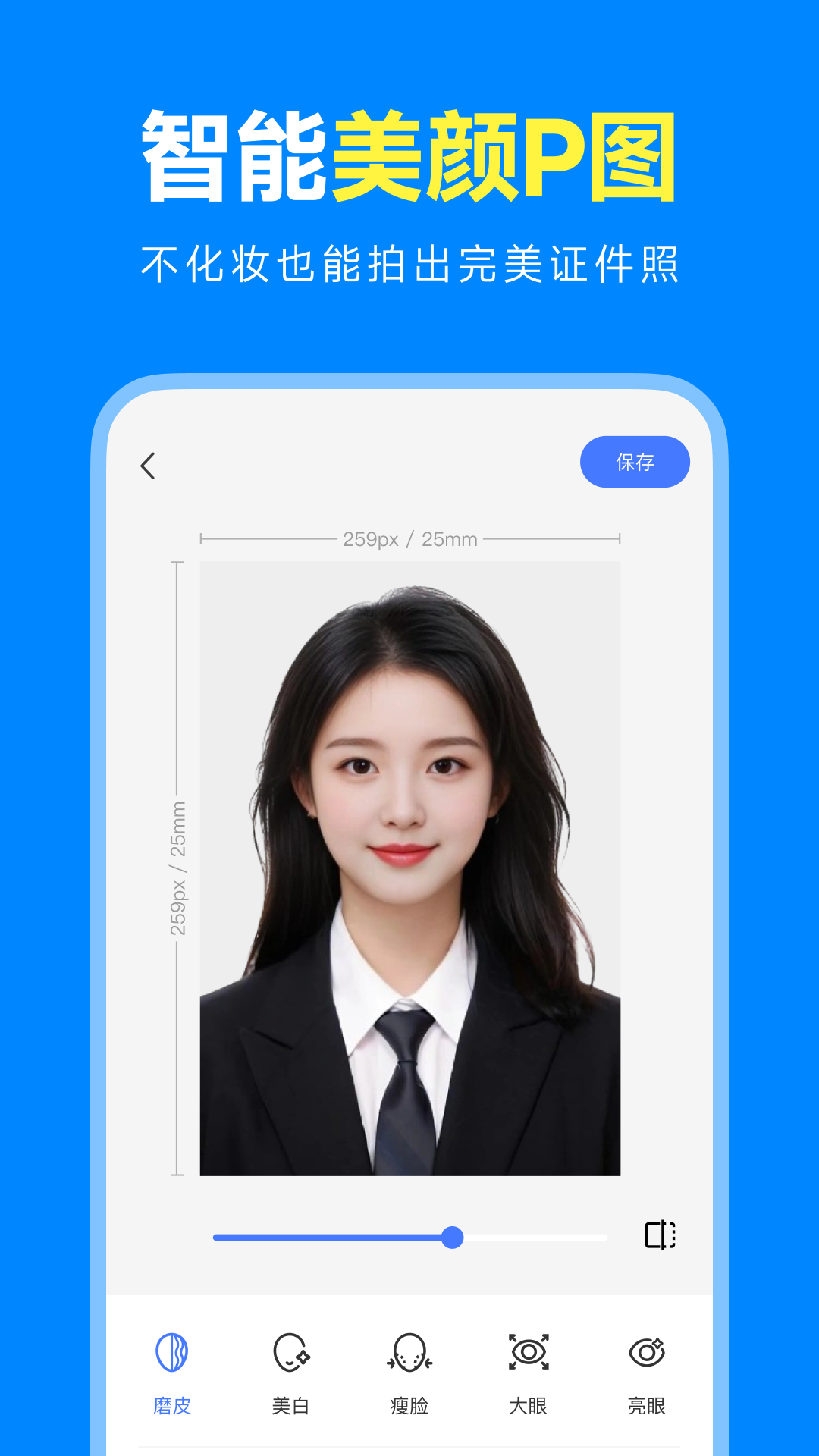 精彩截图-123网络证件助手2026官方新版