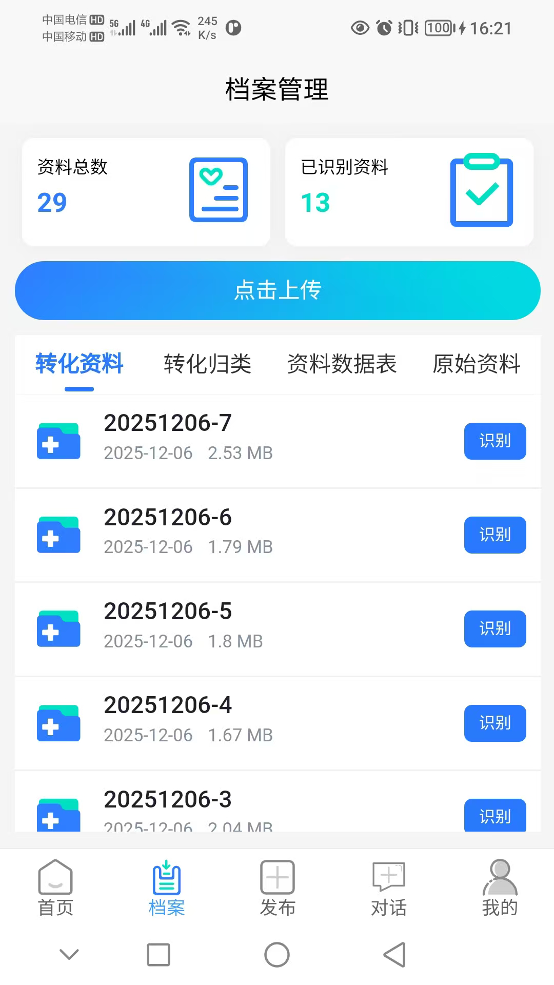 精彩截图-律动医聊2026官方新版
