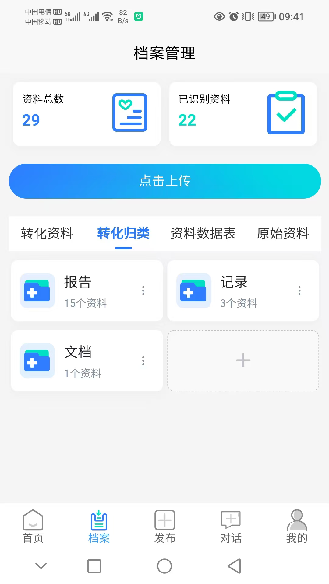 精彩截图-律动医聊2026官方新版