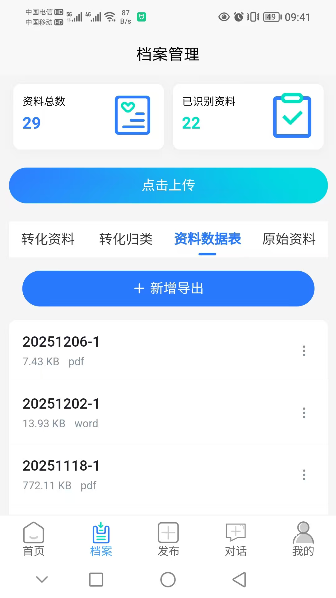 精彩截图-律动医聊2026官方新版
