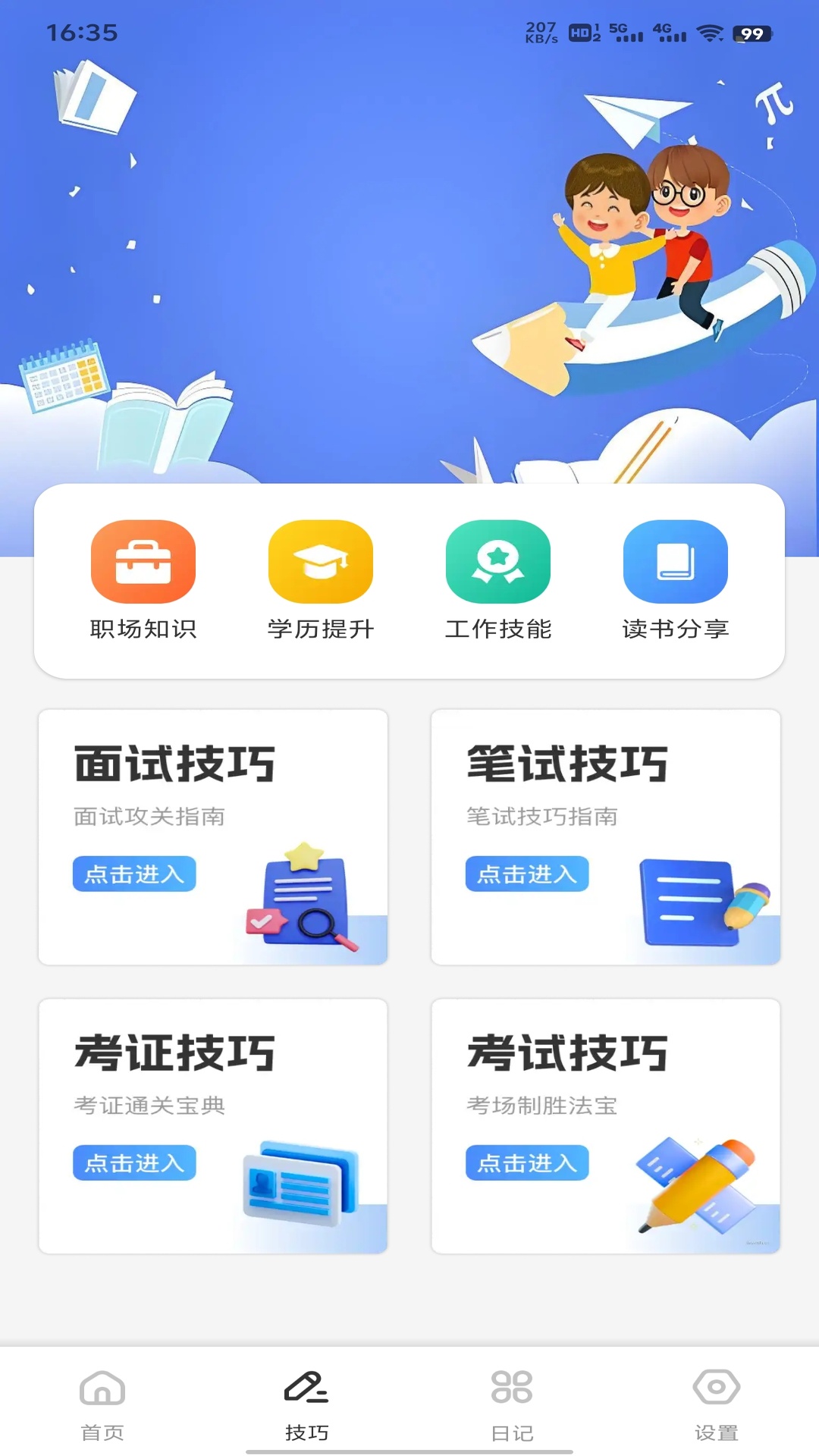 精彩截图-微享集+2026官方新版