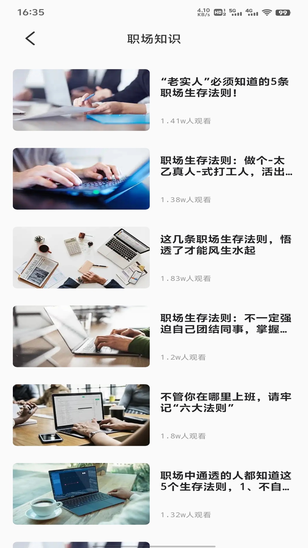 精彩截图-微享集+2026官方新版