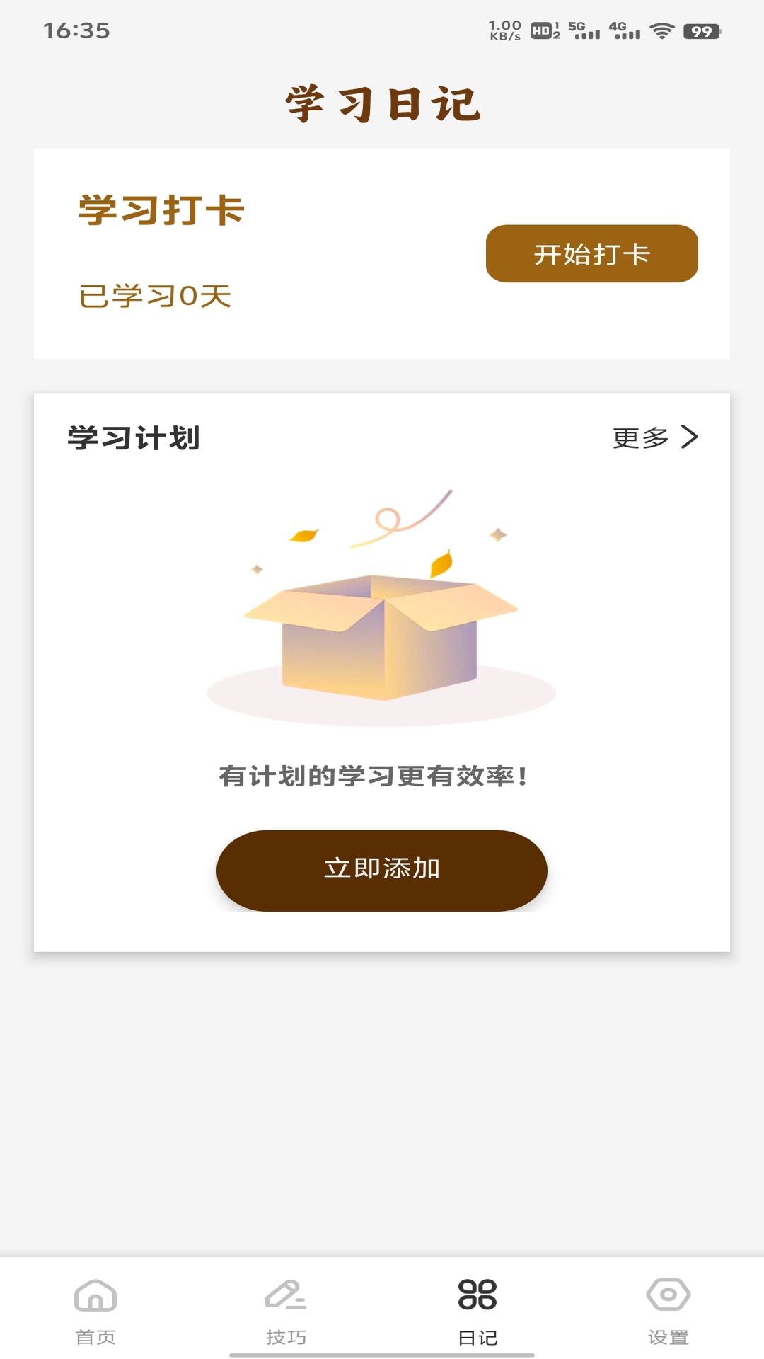 精彩截图-微享集+2026官方新版