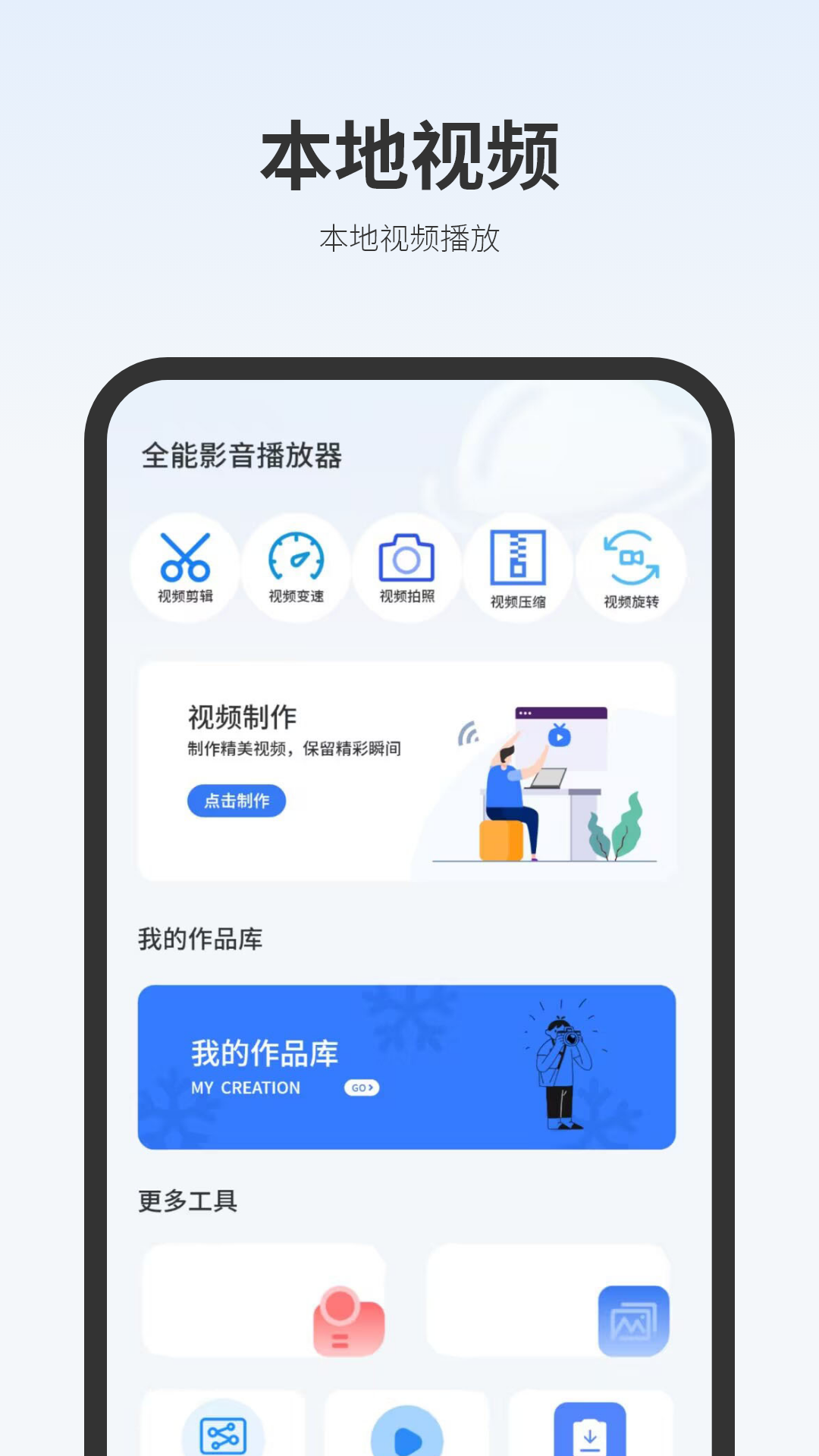 精彩截图-全能影音播放器2026官方新版