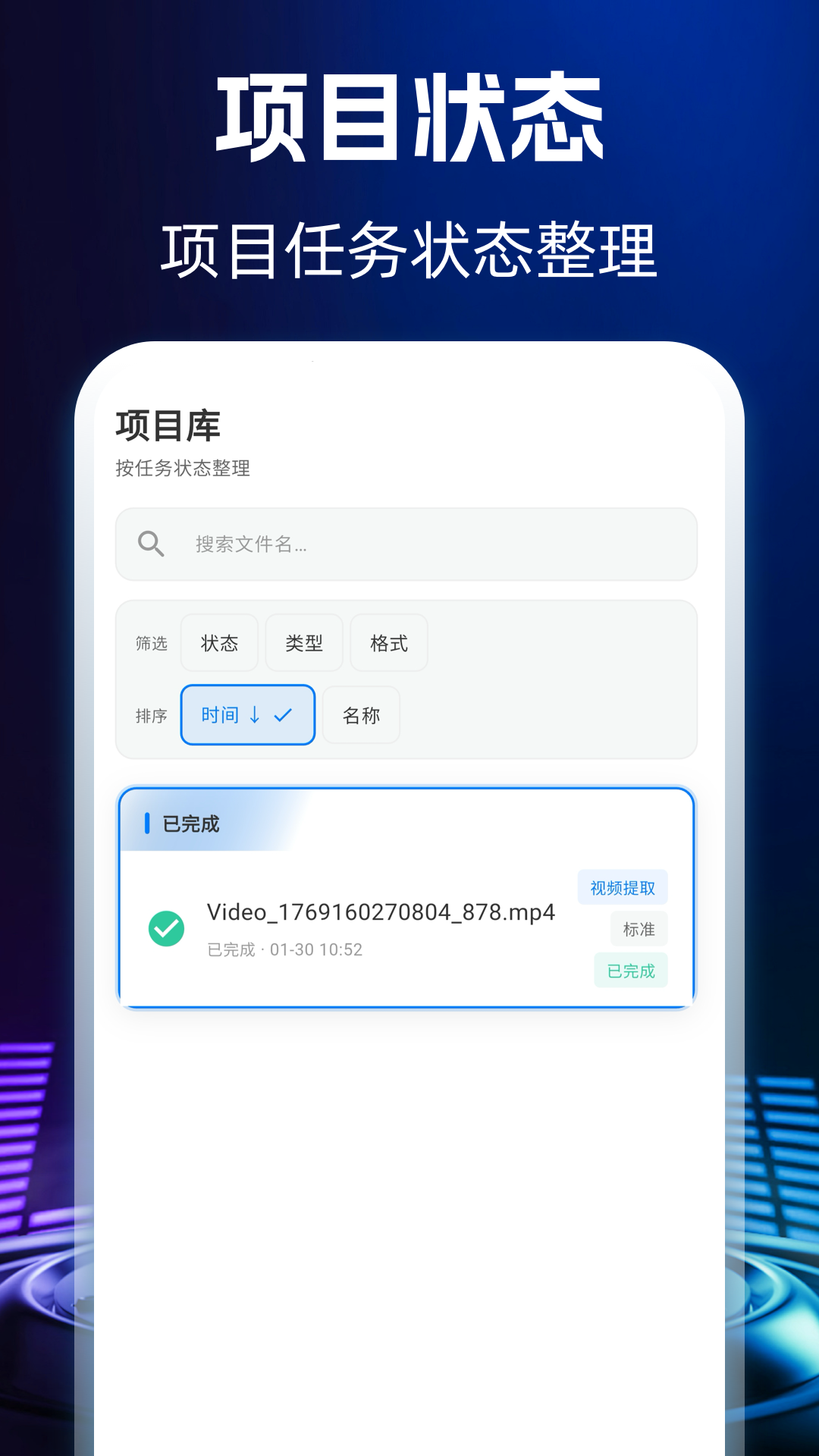 精彩截图-音频提取Go2026官方新版