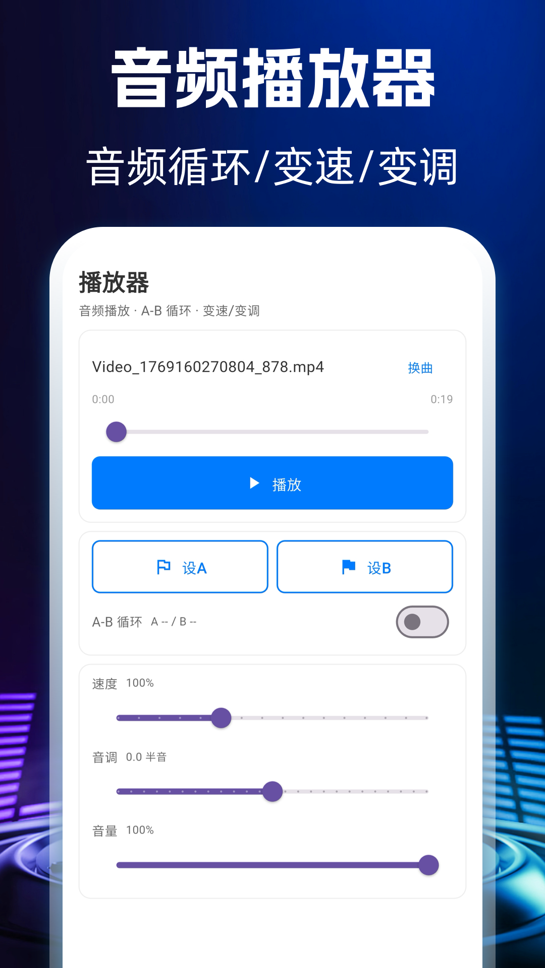 精彩截图-音频提取Go2026官方新版