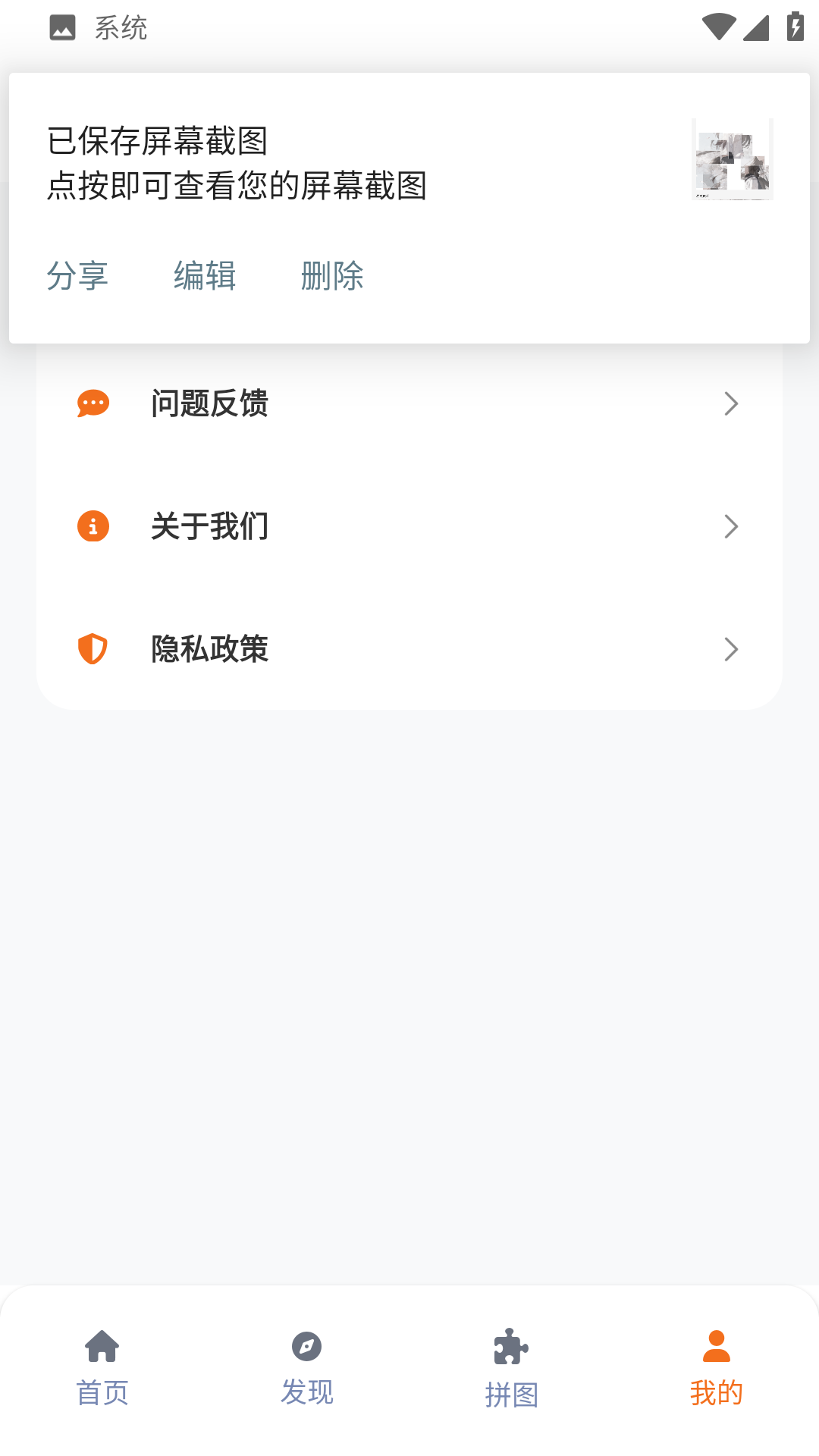 精彩截图-漫狐2026官方新版