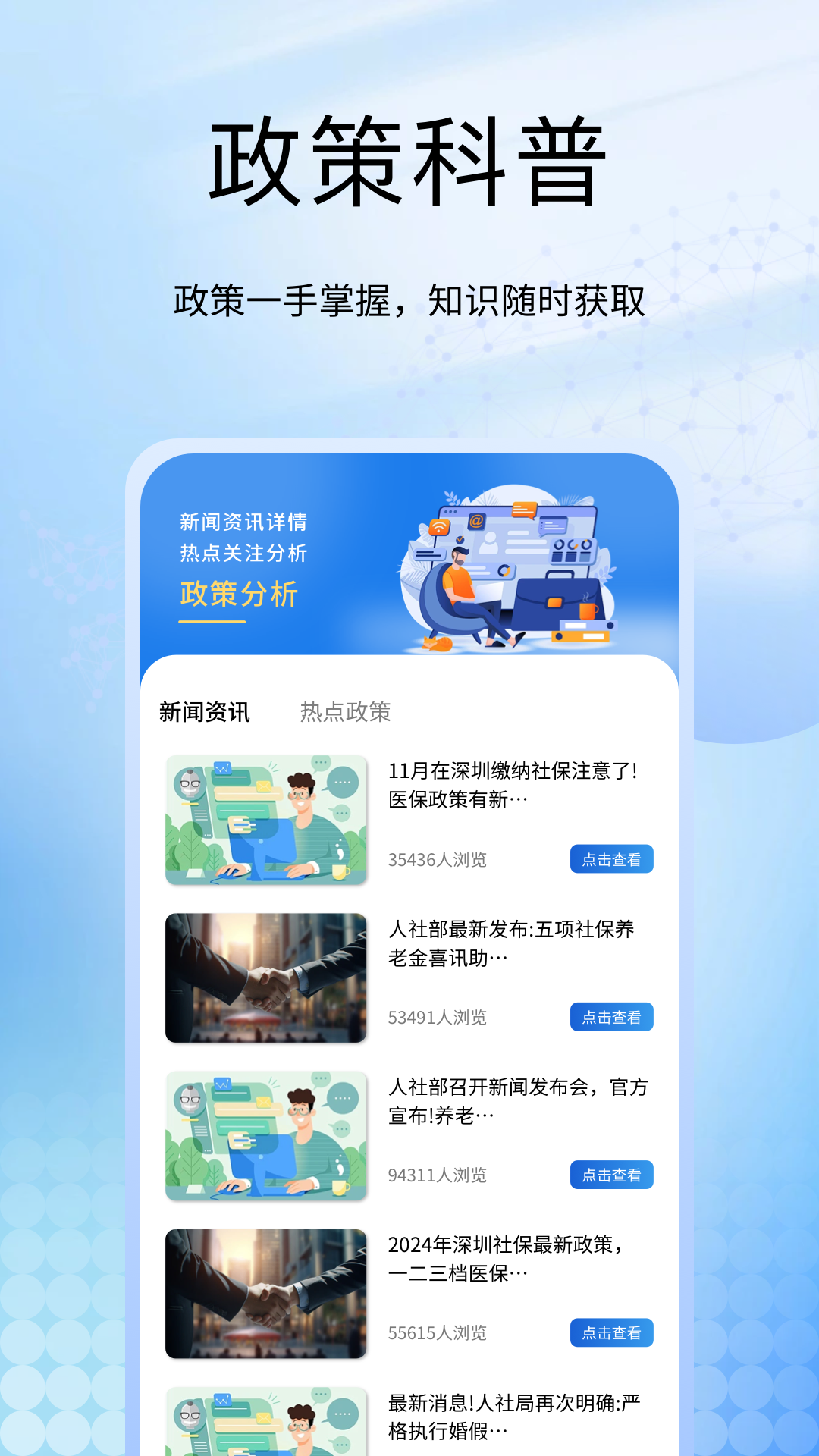 精彩截图-社保医保计算掌上通2026官方新版