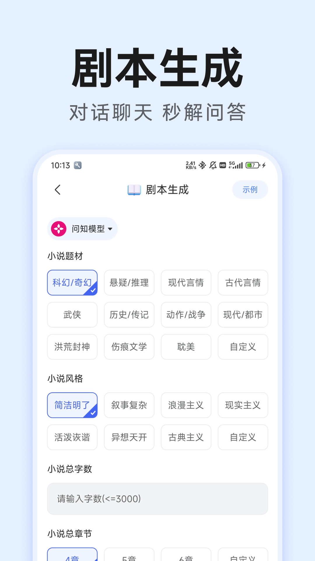 精彩截图-AI漫短剧2026官方新版