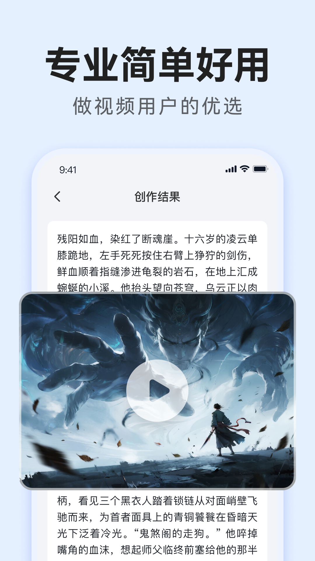 精彩截图-DeepAI漫剧神器2026官方新版