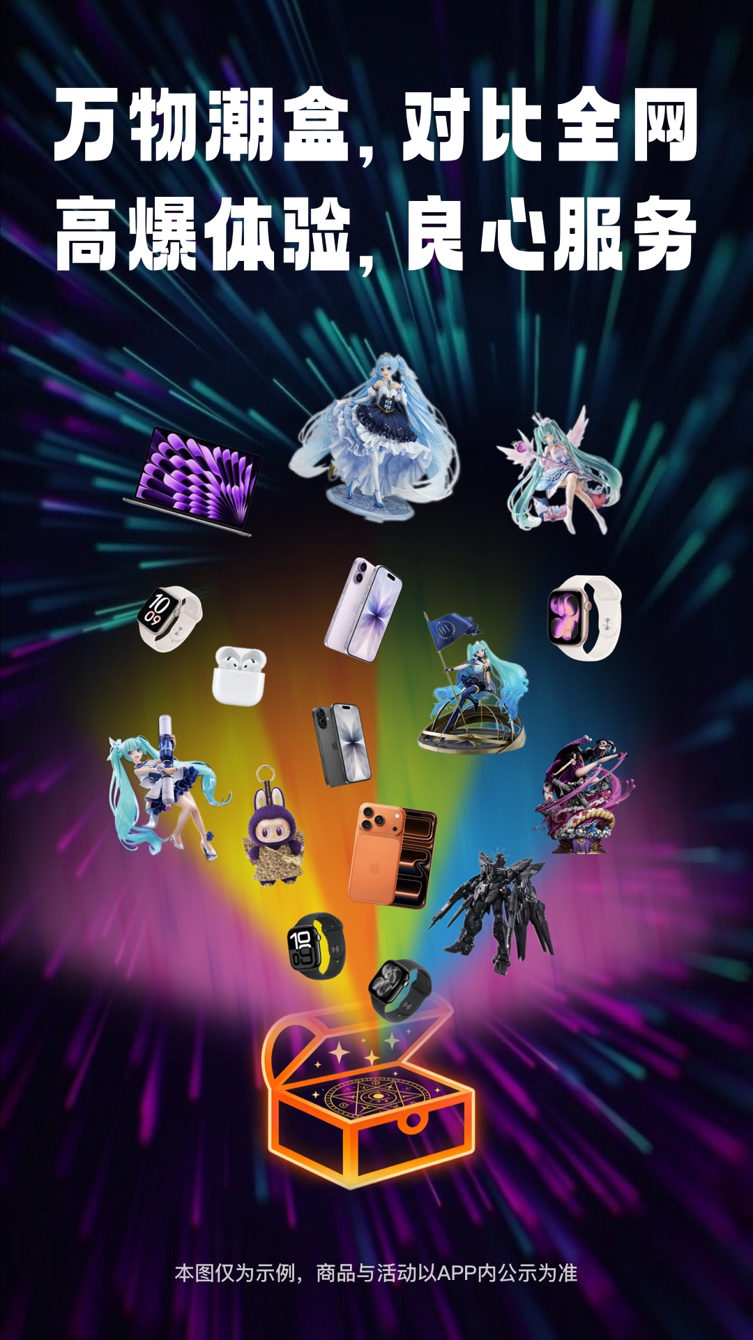 精彩截图-万物魔盒2026官方新版