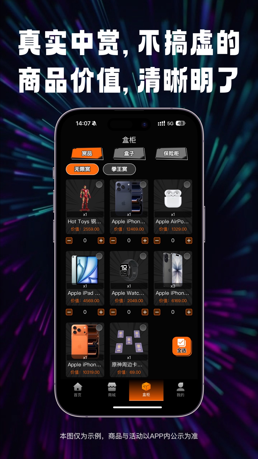 精彩截图-万物魔盒2026官方新版