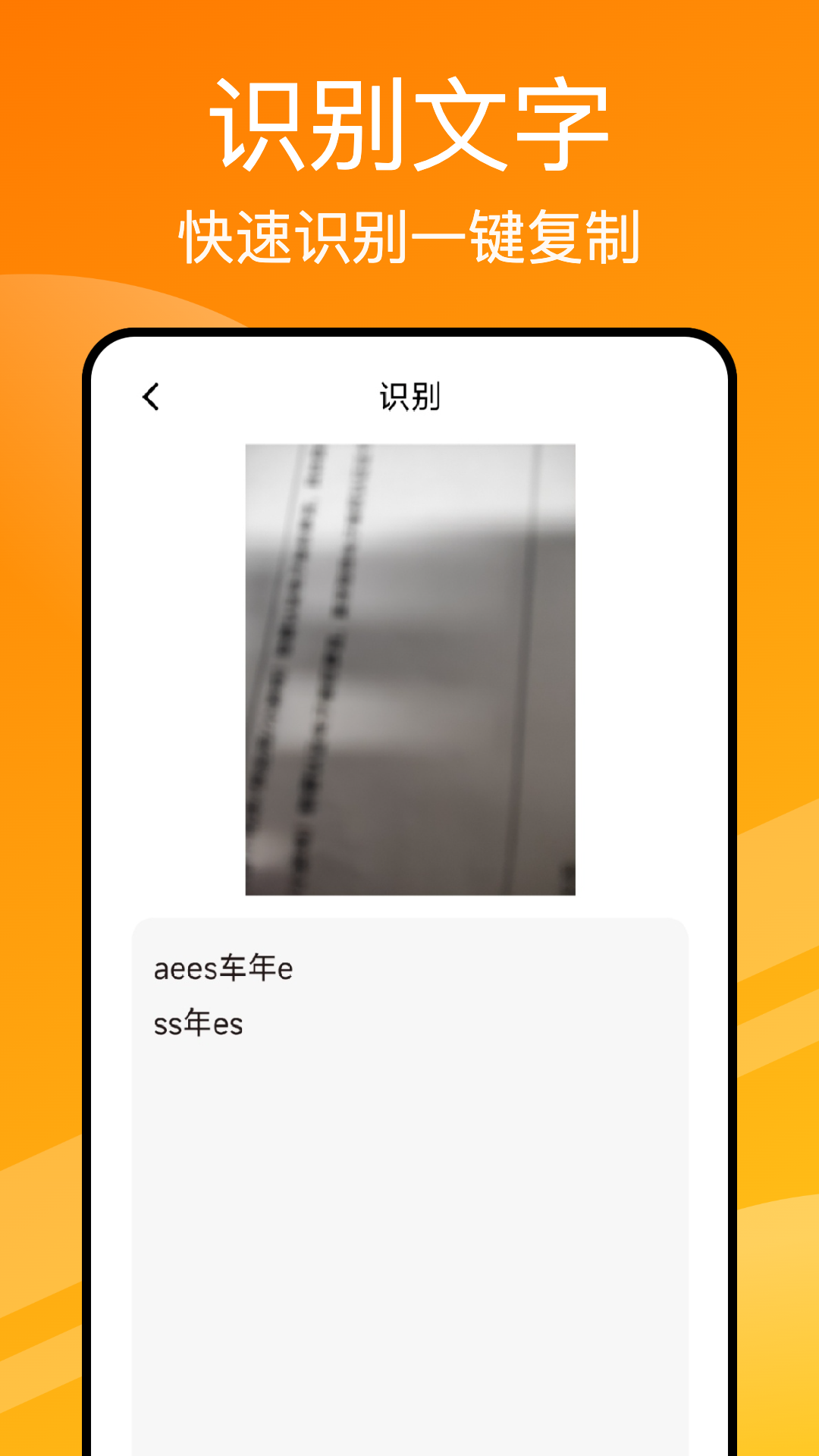 精彩截图-五和宝扫描2026官方新版