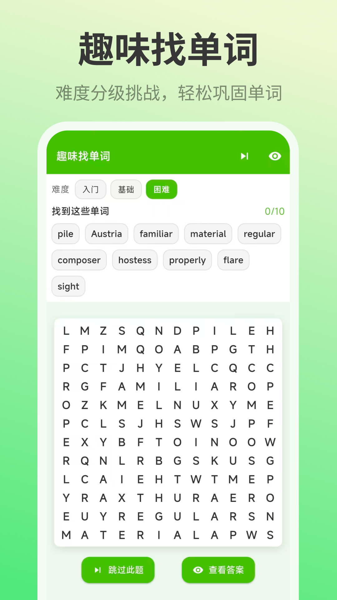 精彩截图-学英语ABC2026官方新版