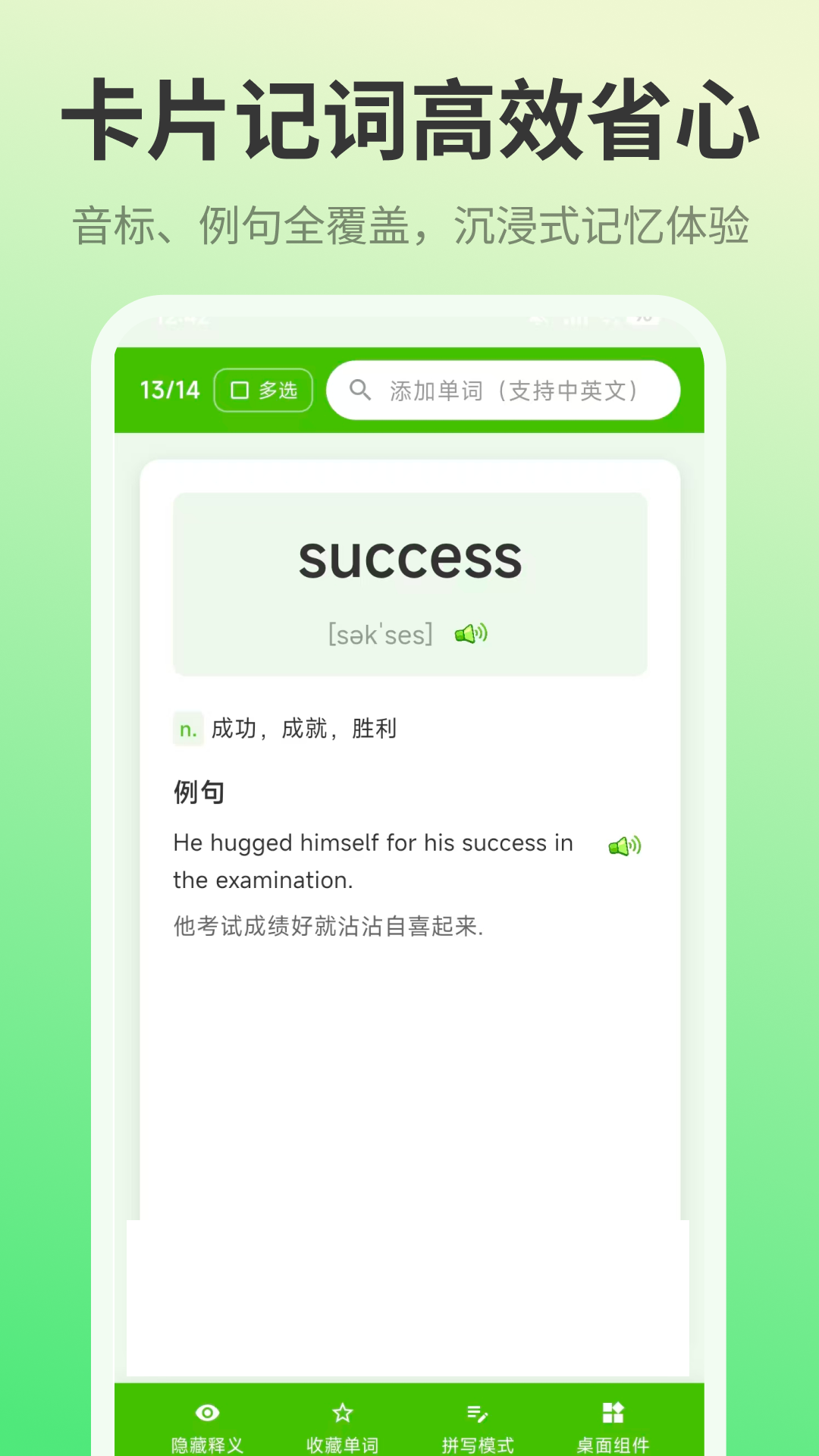 精彩截图-学英语ABC2026官方新版