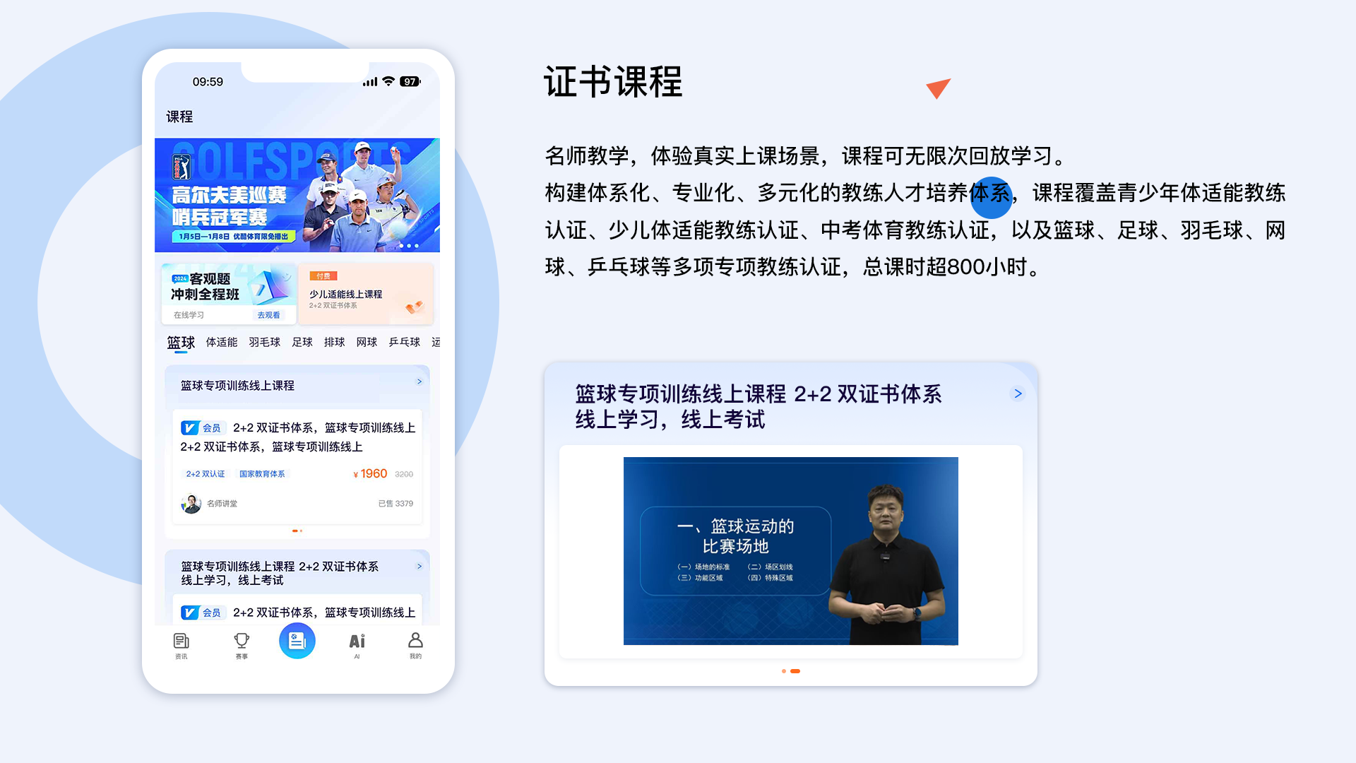 精彩截图-体育之家2026官方新版