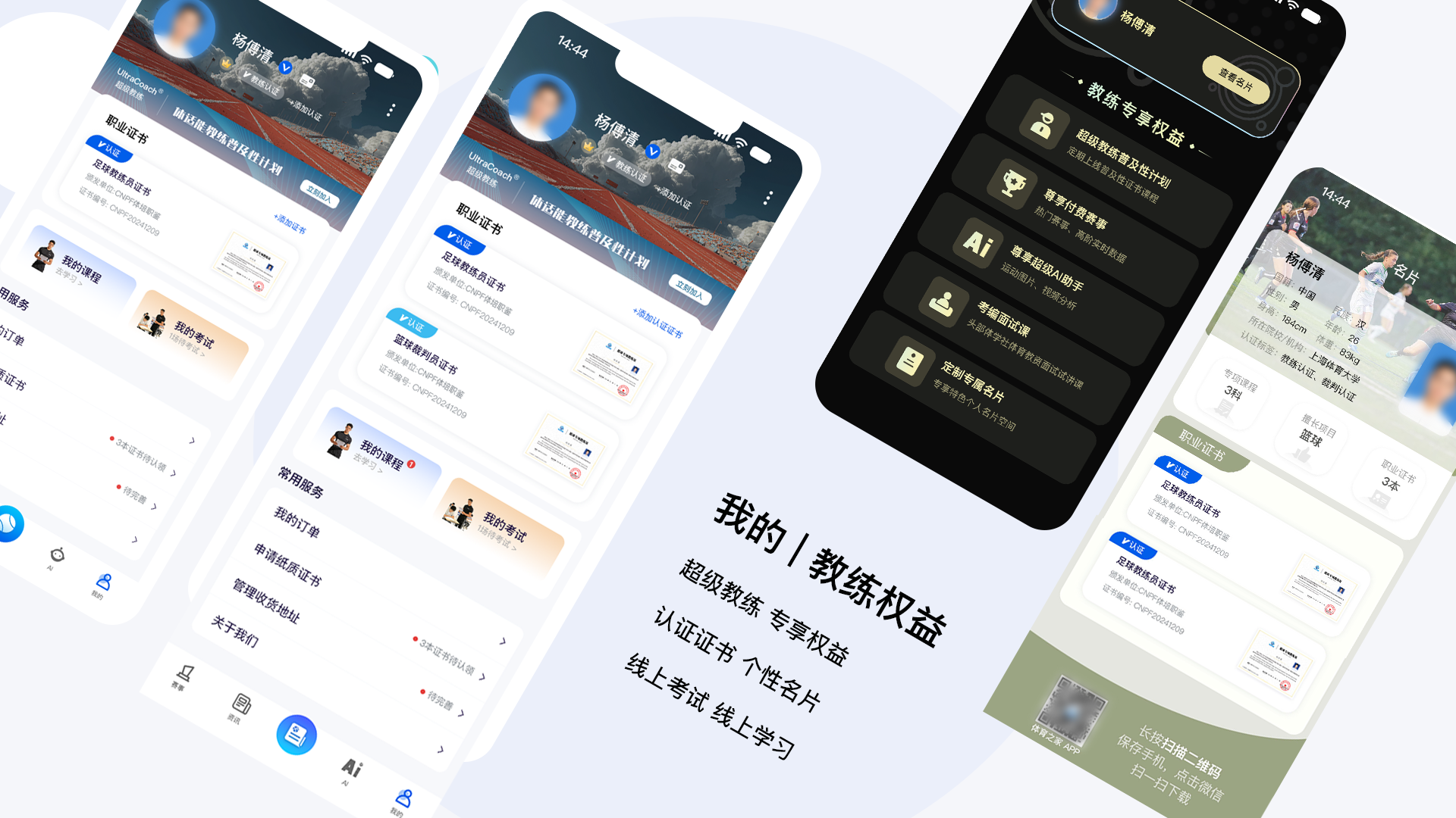 精彩截图-体育之家2026官方新版