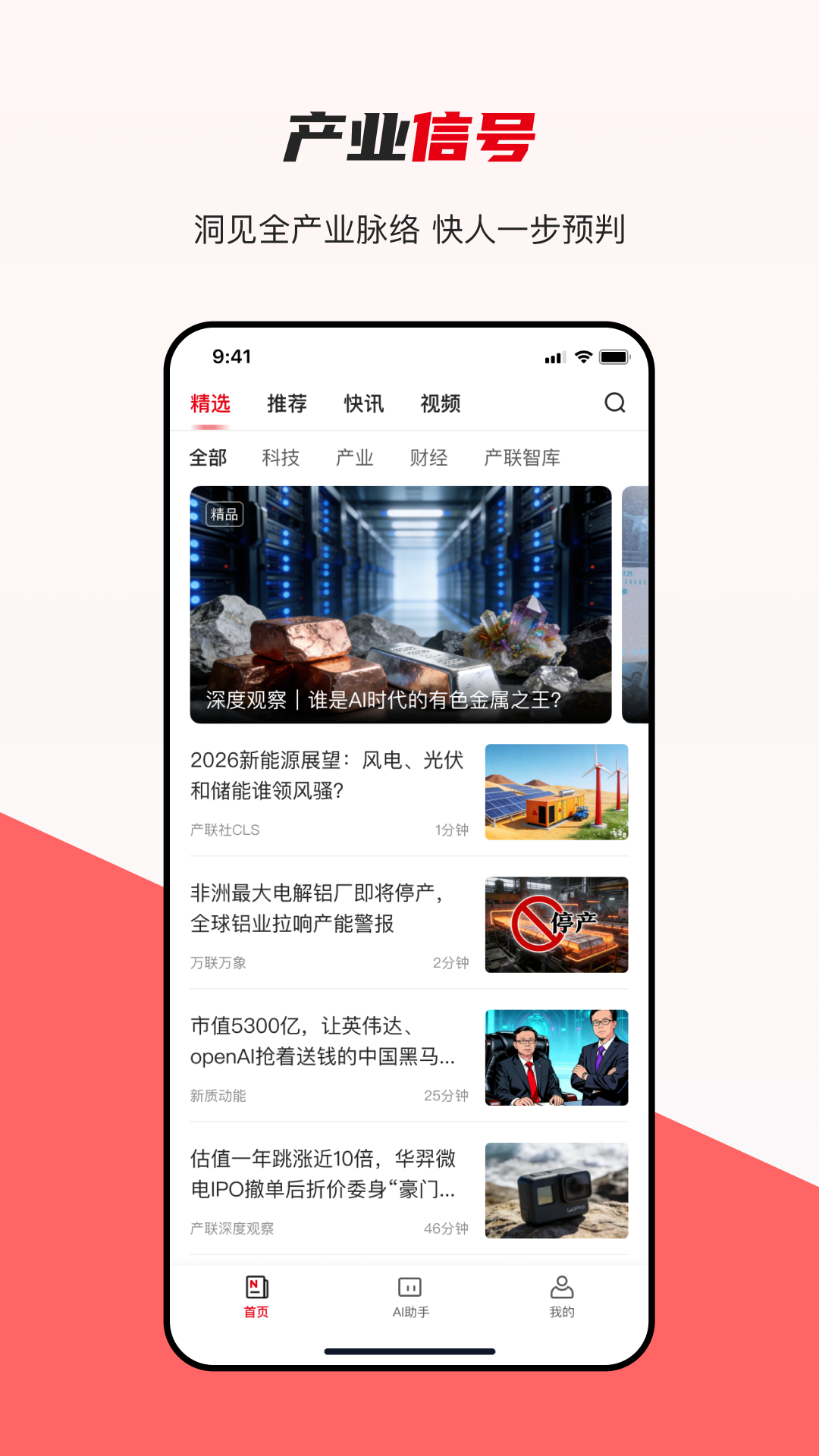 产联社 截图 2