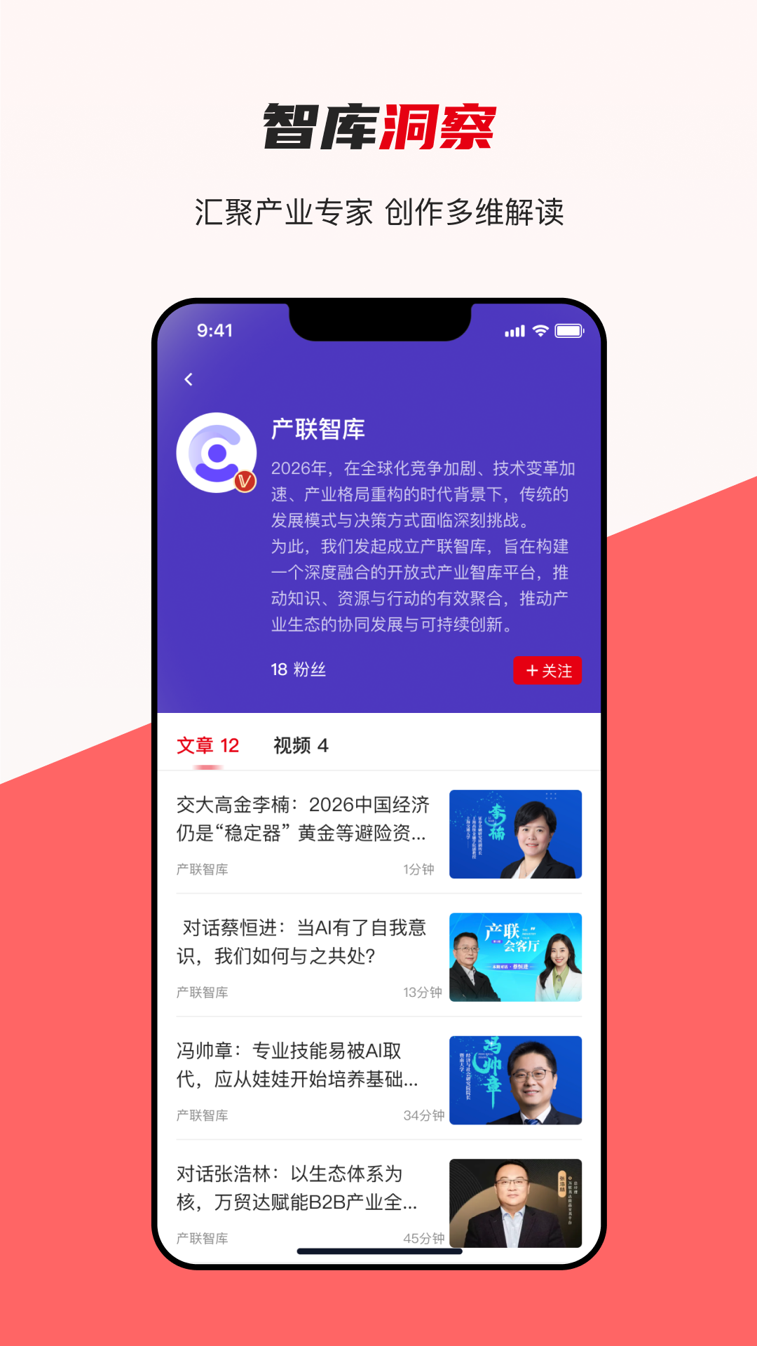 精彩截图-产联社2026官方新版