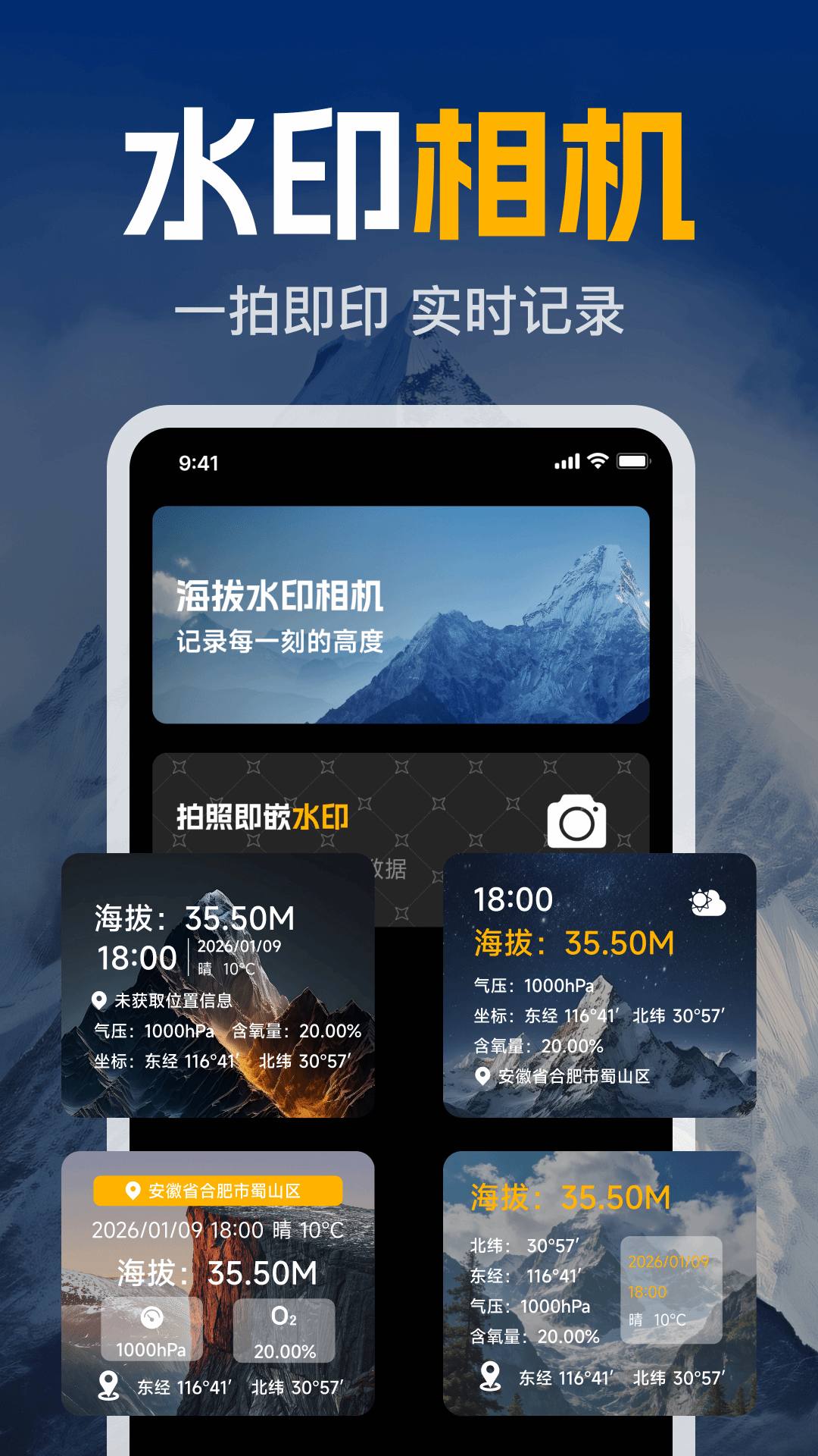 精彩截图-GPS实时海拔测高度2026官方新版