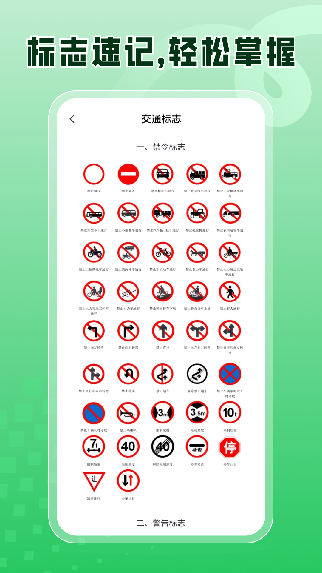 精彩截图-驾证题典通2026官方新版