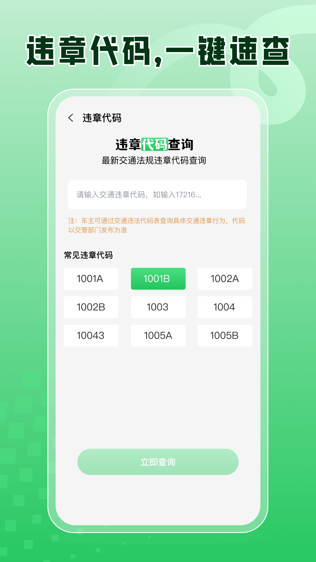 精彩截图-驾证题典通2026官方新版