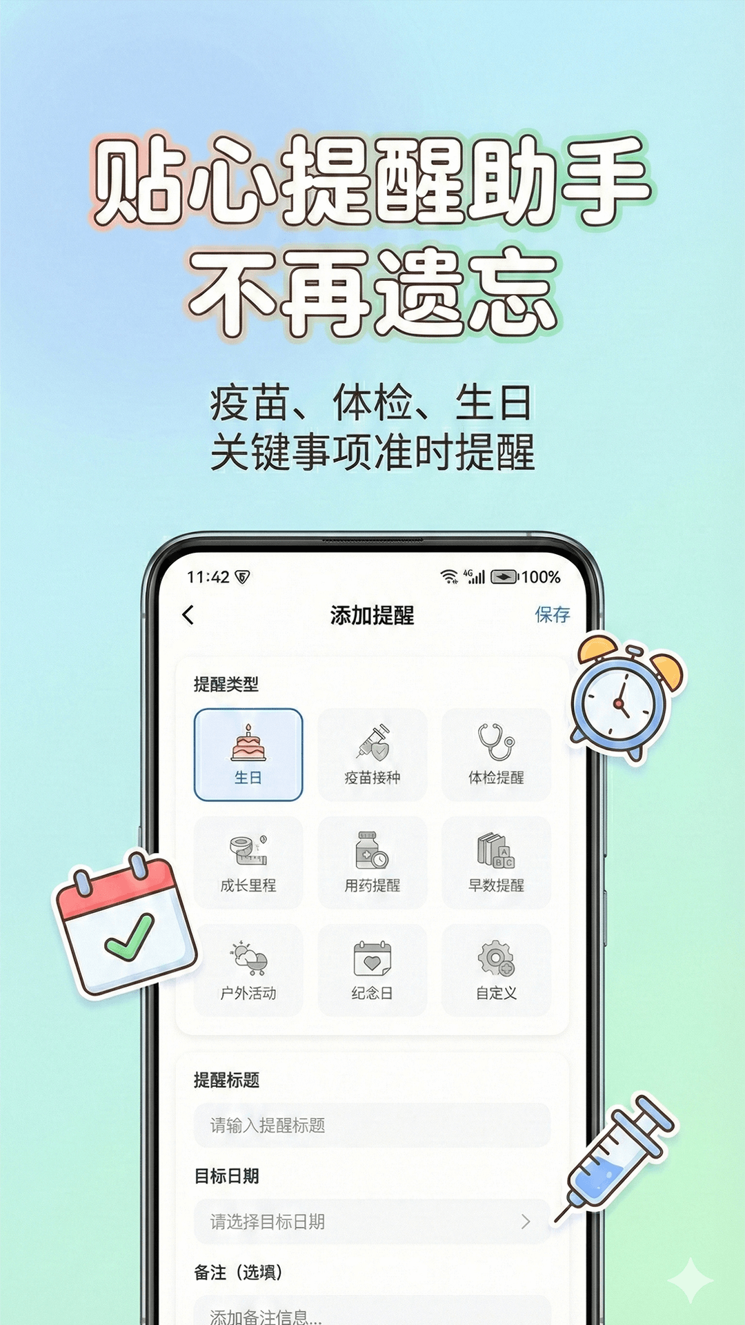 精彩截图-宝宝生活日记2026官方新版