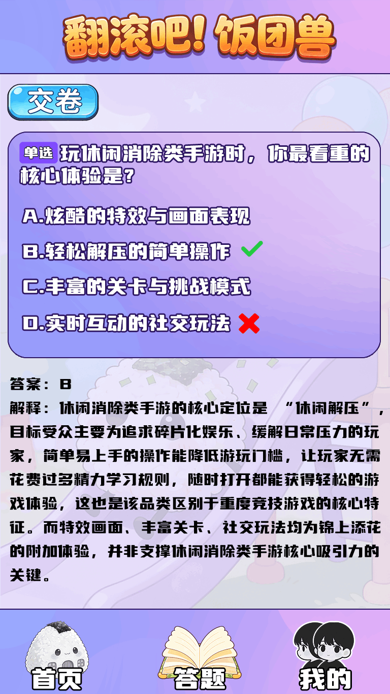 精彩截图-翻滚吧！饭团兽2026官方新版