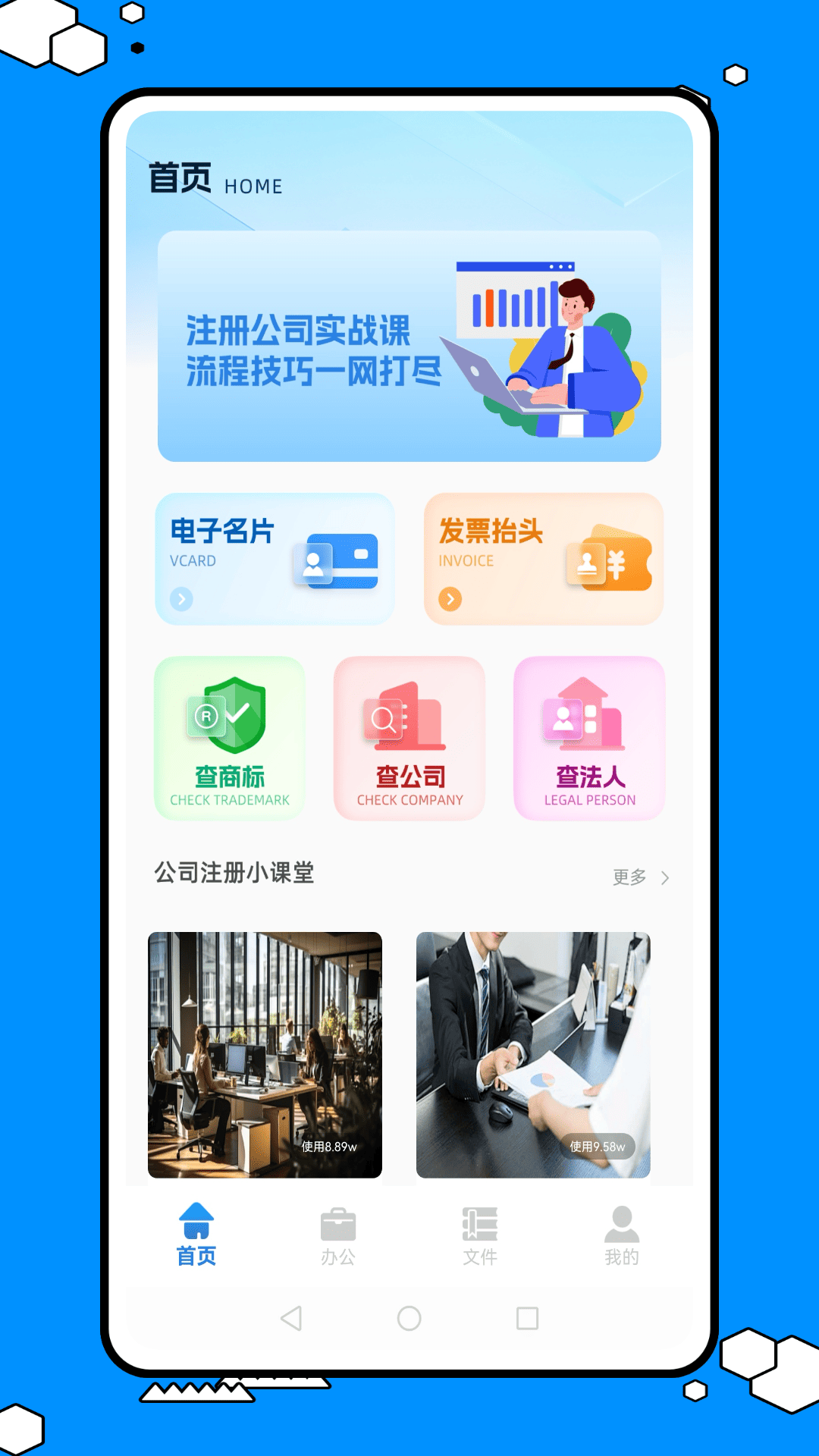 精彩截图-口袋e行销2026官方新版