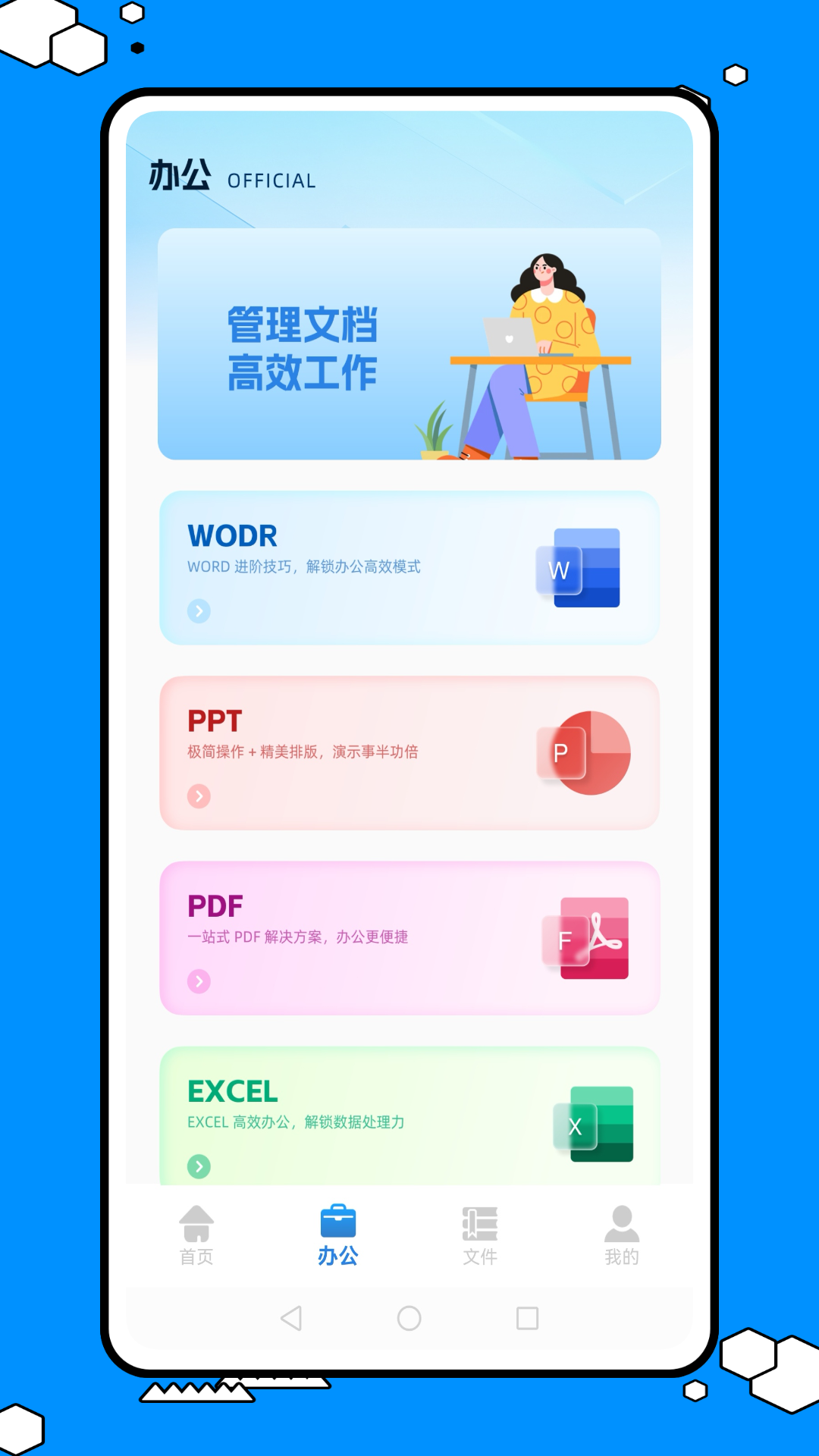 精彩截图-口袋e行销2026官方新版
