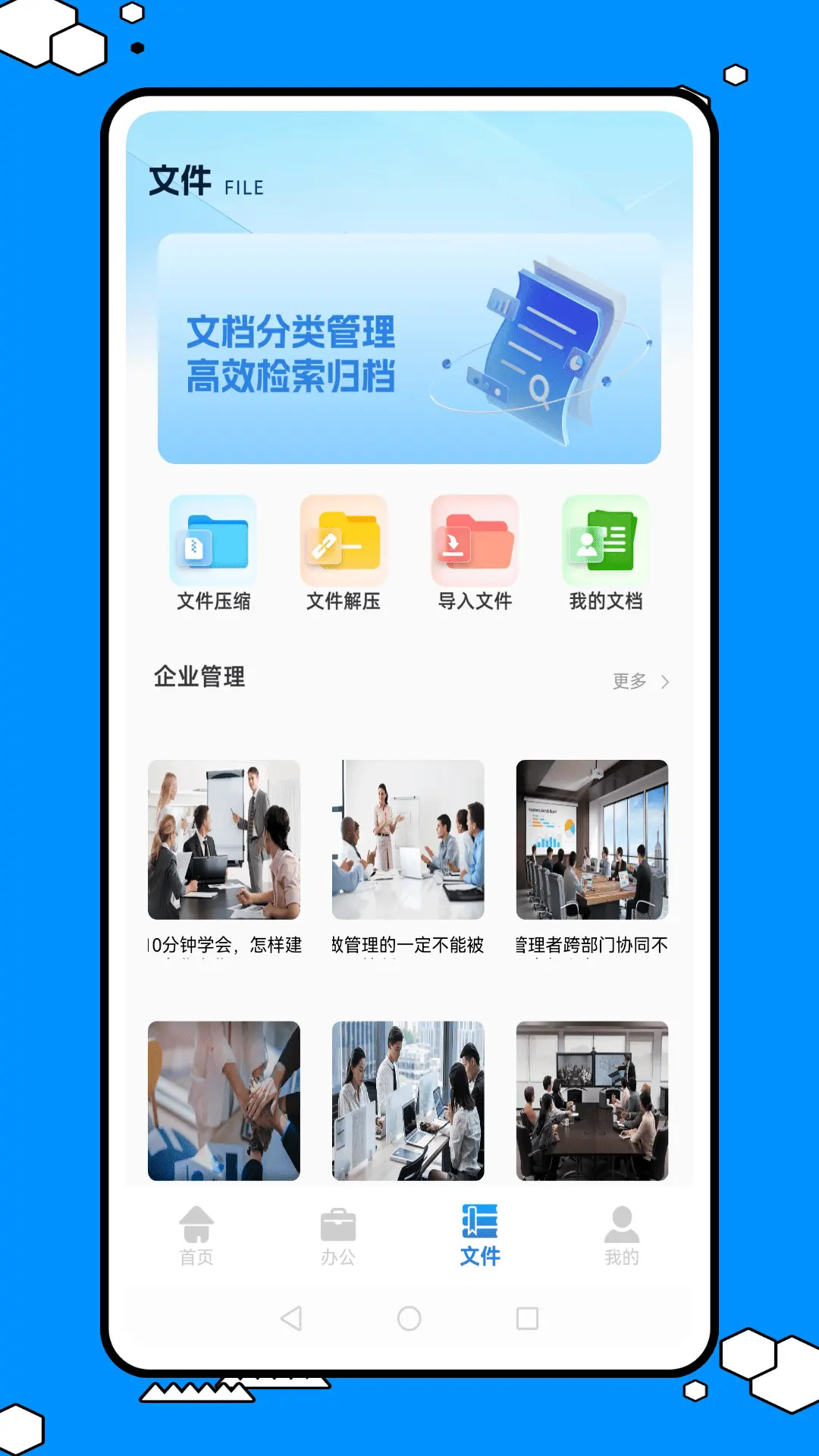 精彩截图-口袋e行销2026官方新版