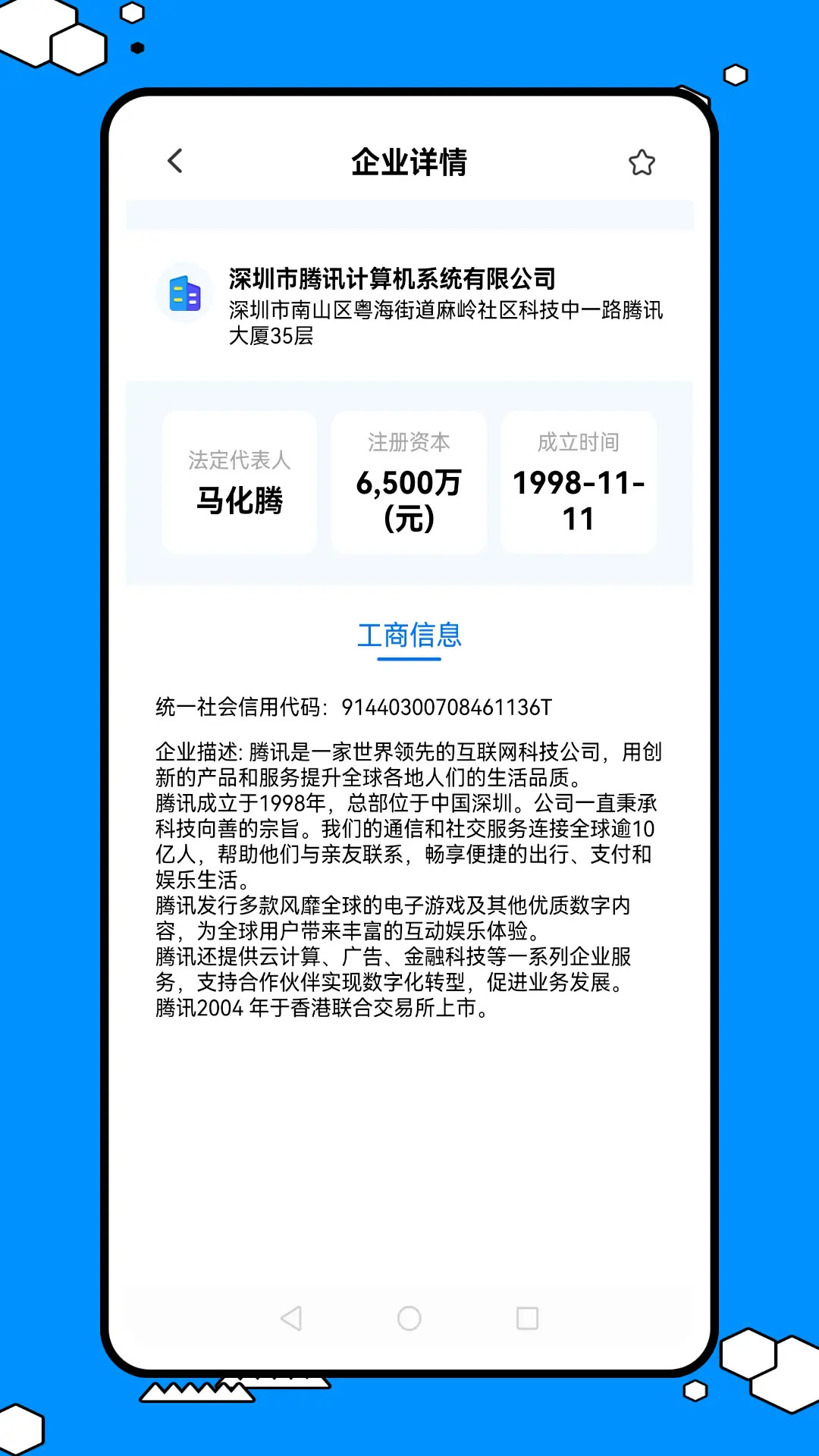 精彩截图-口袋e行销2026官方新版