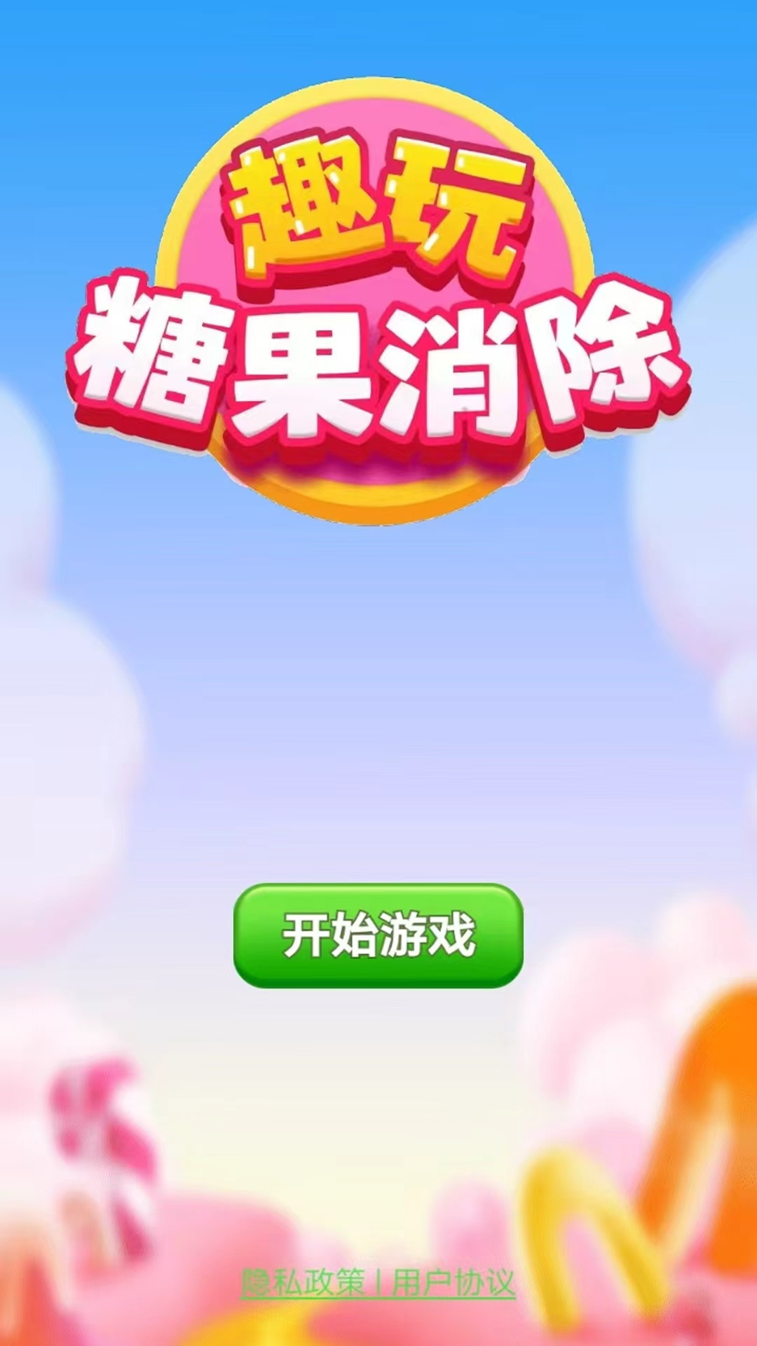 精彩截图-色彩拼图2026官方新版