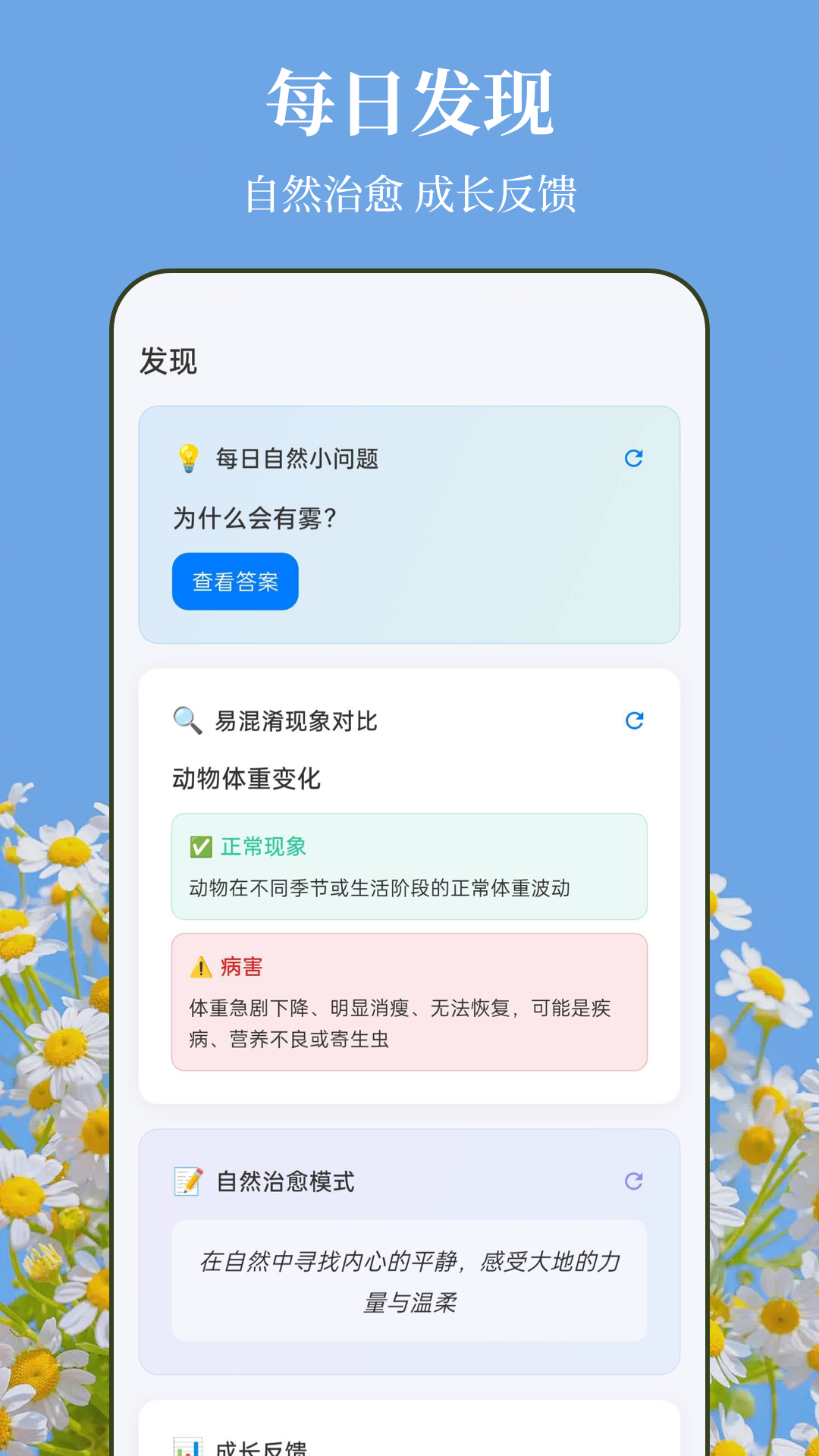 精彩截图-识花xFlower植物2026官方新版