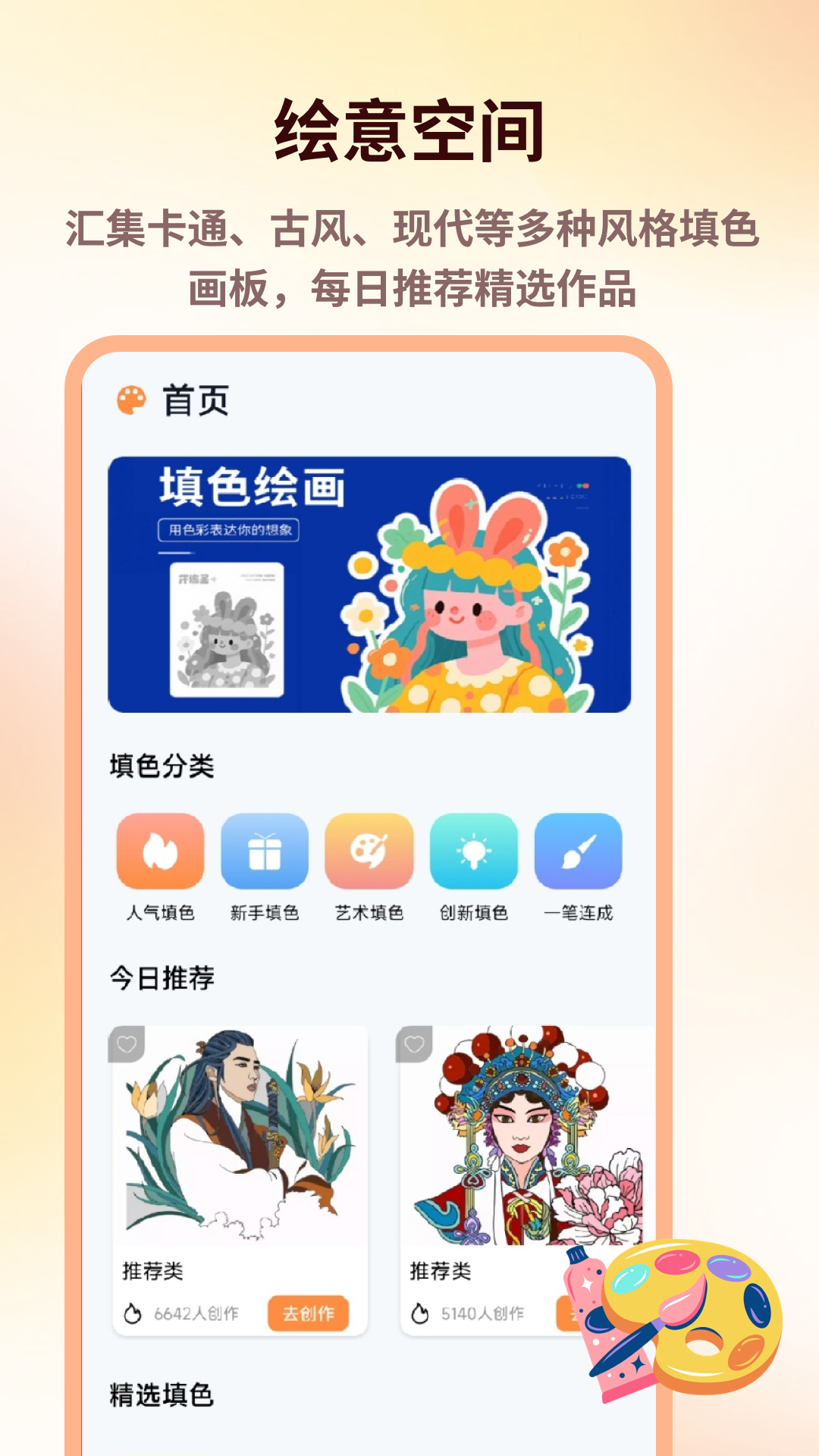 精彩截图-彩虹多福2026官方新版