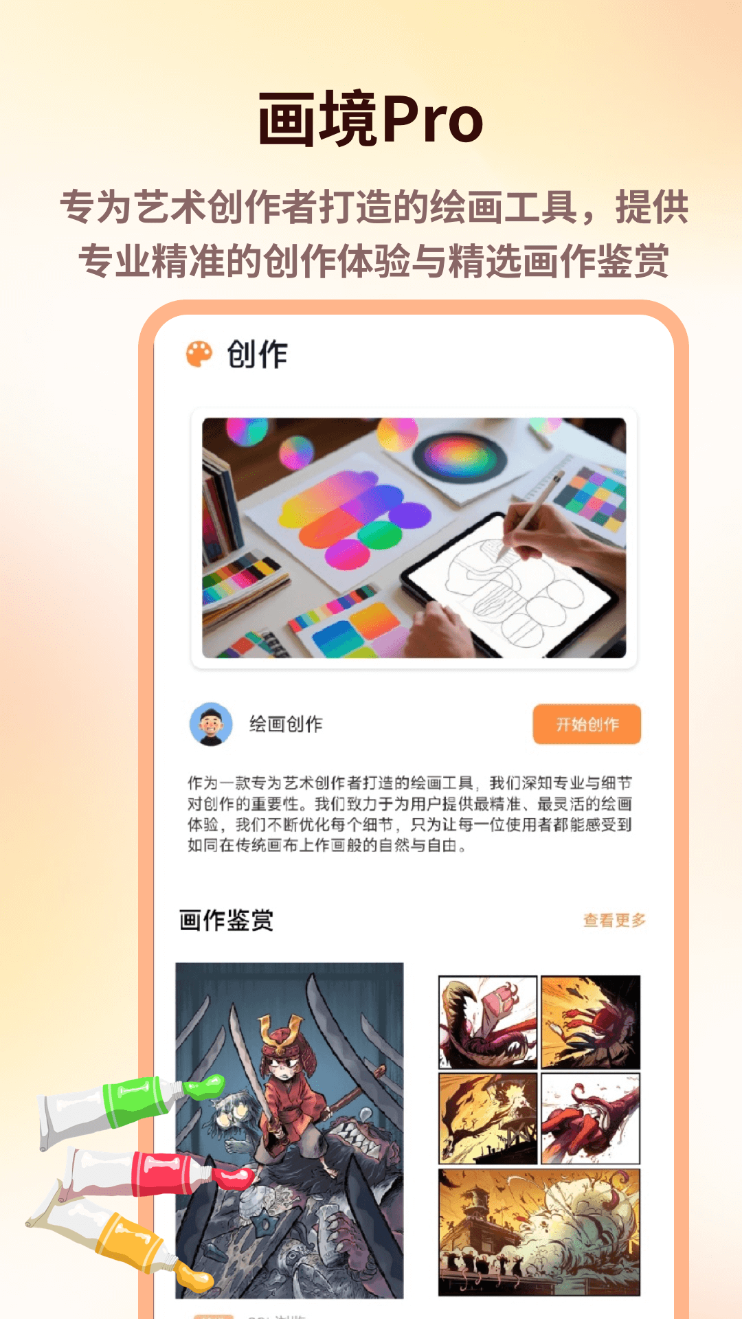 精彩截图-彩虹多福2026官方新版