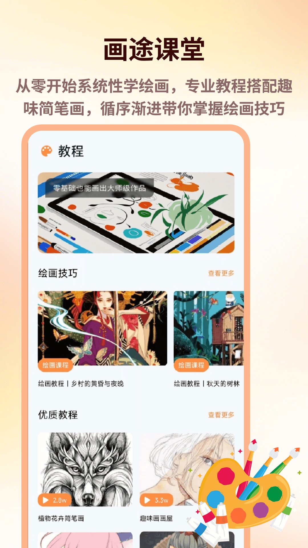 精彩截图-彩虹多福2026官方新版