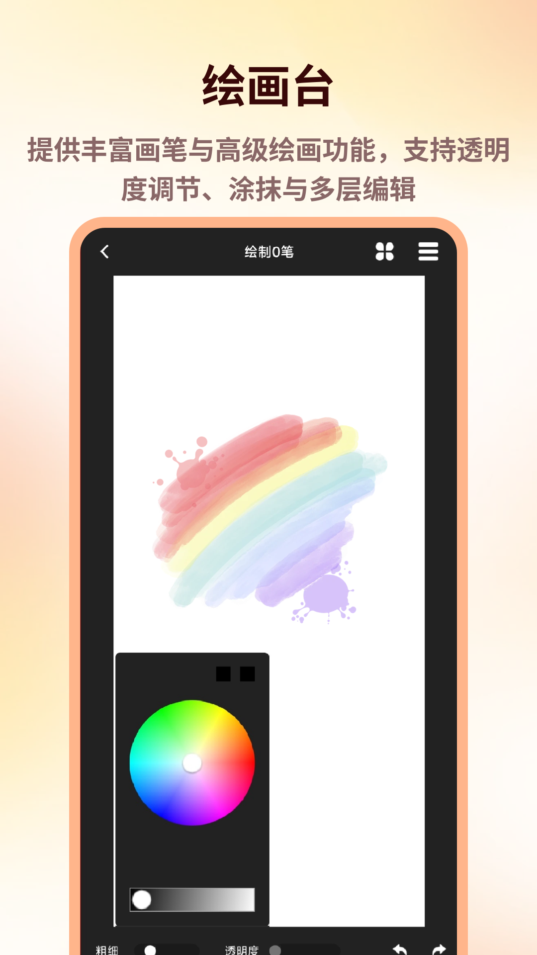 精彩截图-彩虹多福2026官方新版
