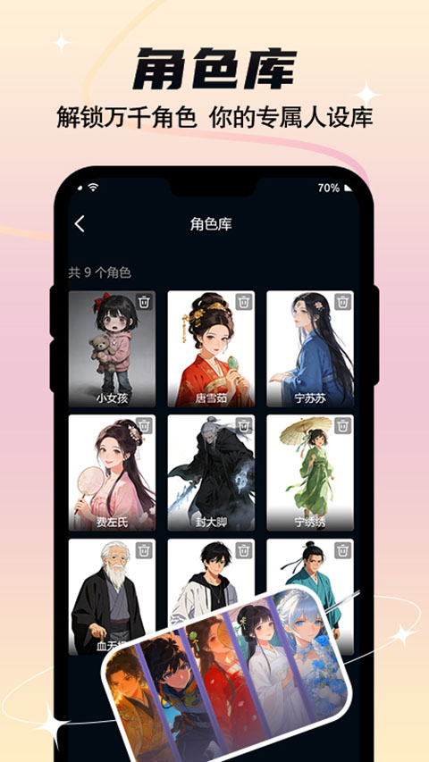 精彩截图-全民作漫剧2026官方新版