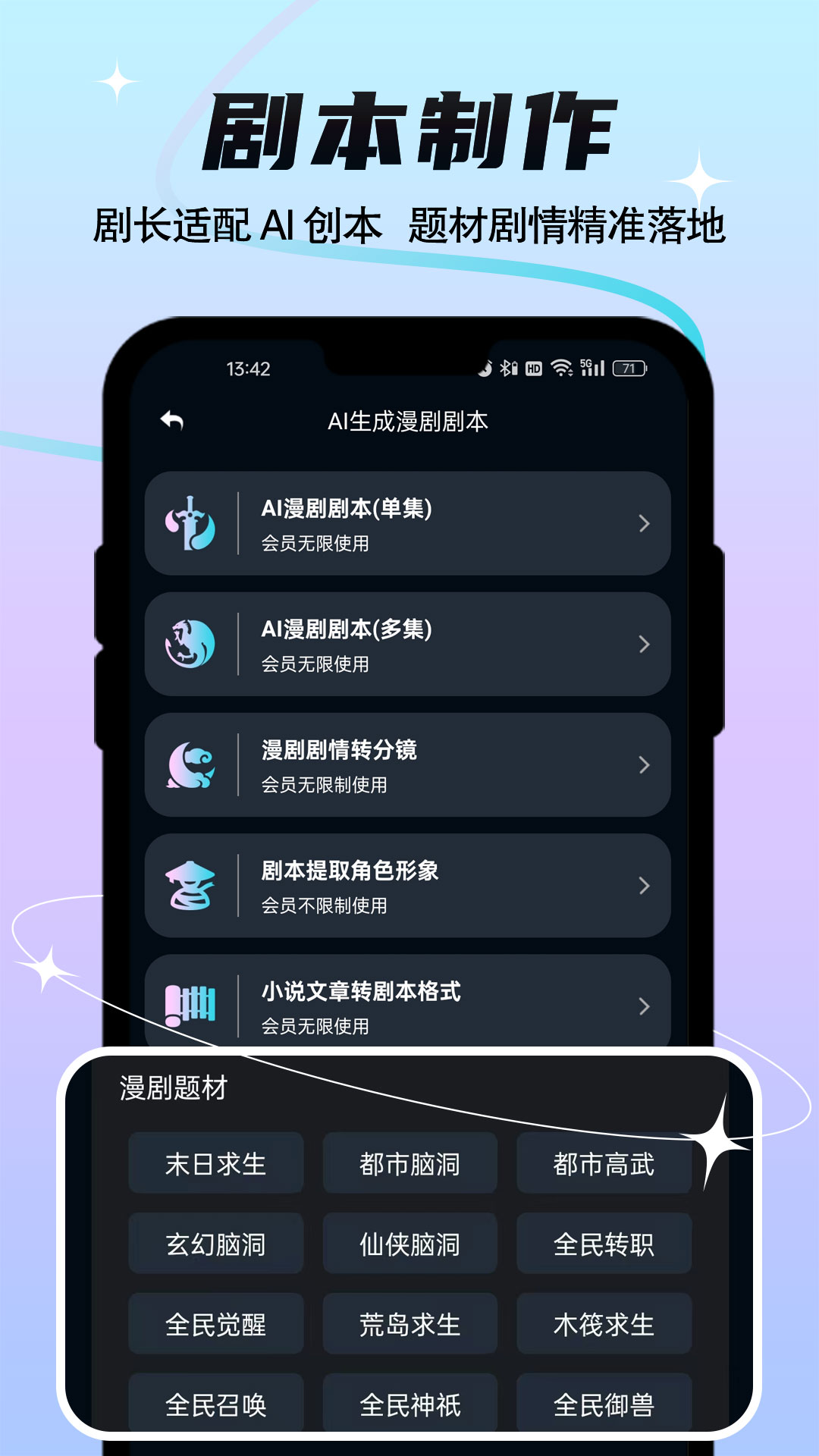精彩截图-全民作漫剧2026官方新版