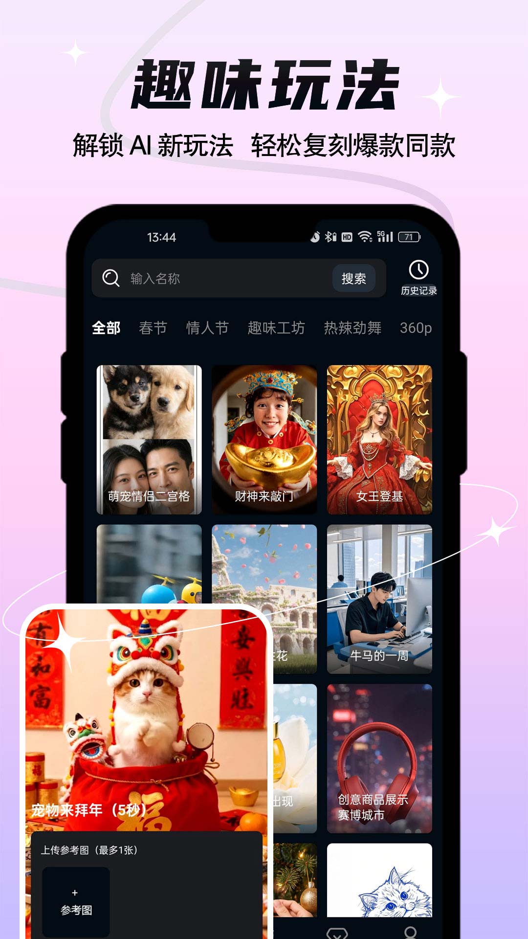 精彩截图-全民作漫剧2026官方新版