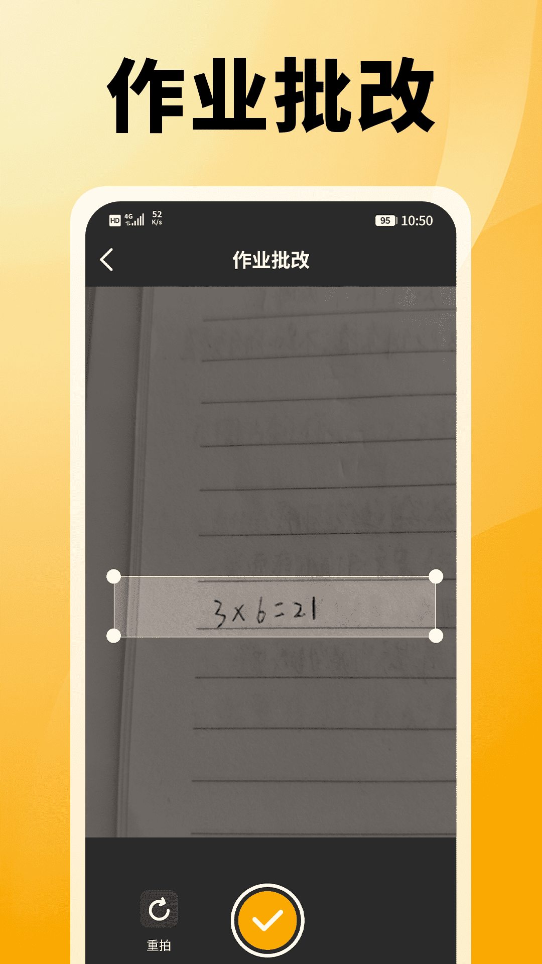精彩截图-快查答案秒搜题2026官方新版