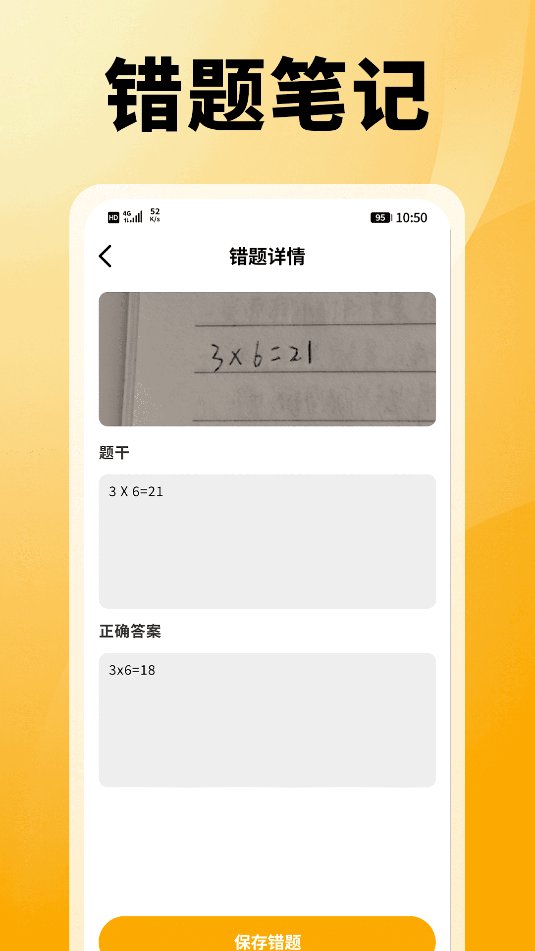 精彩截图-快查答案秒搜题2026官方新版