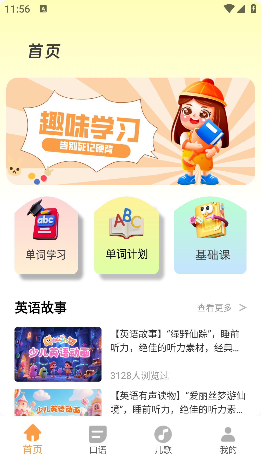 精彩截图-小小优2026官方新版